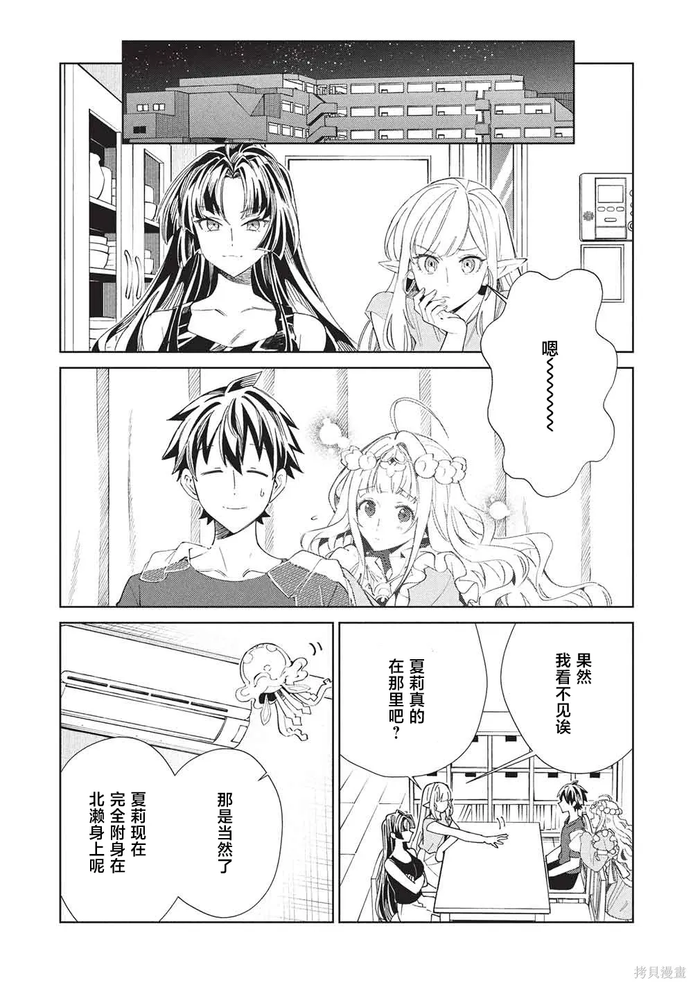 第65话 第22页