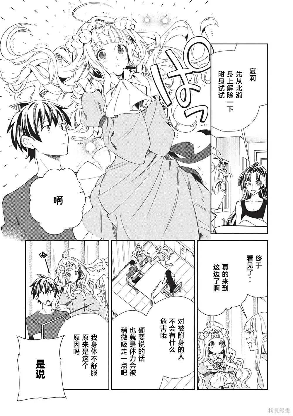 第65话 第23页