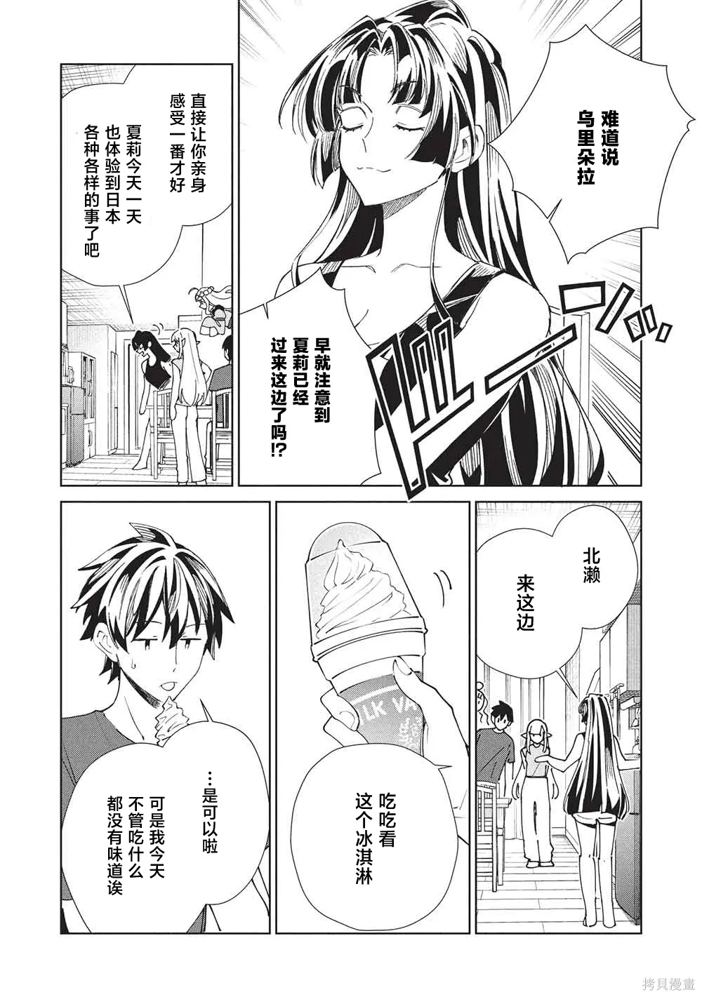 第65话 第24页