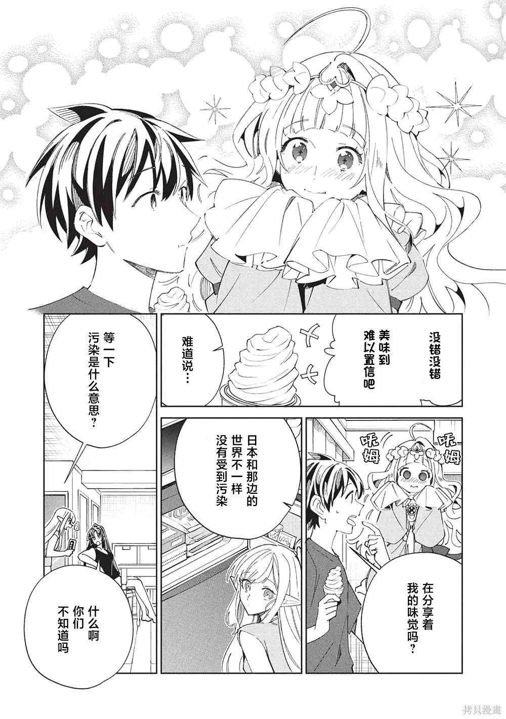 第65话 第25页