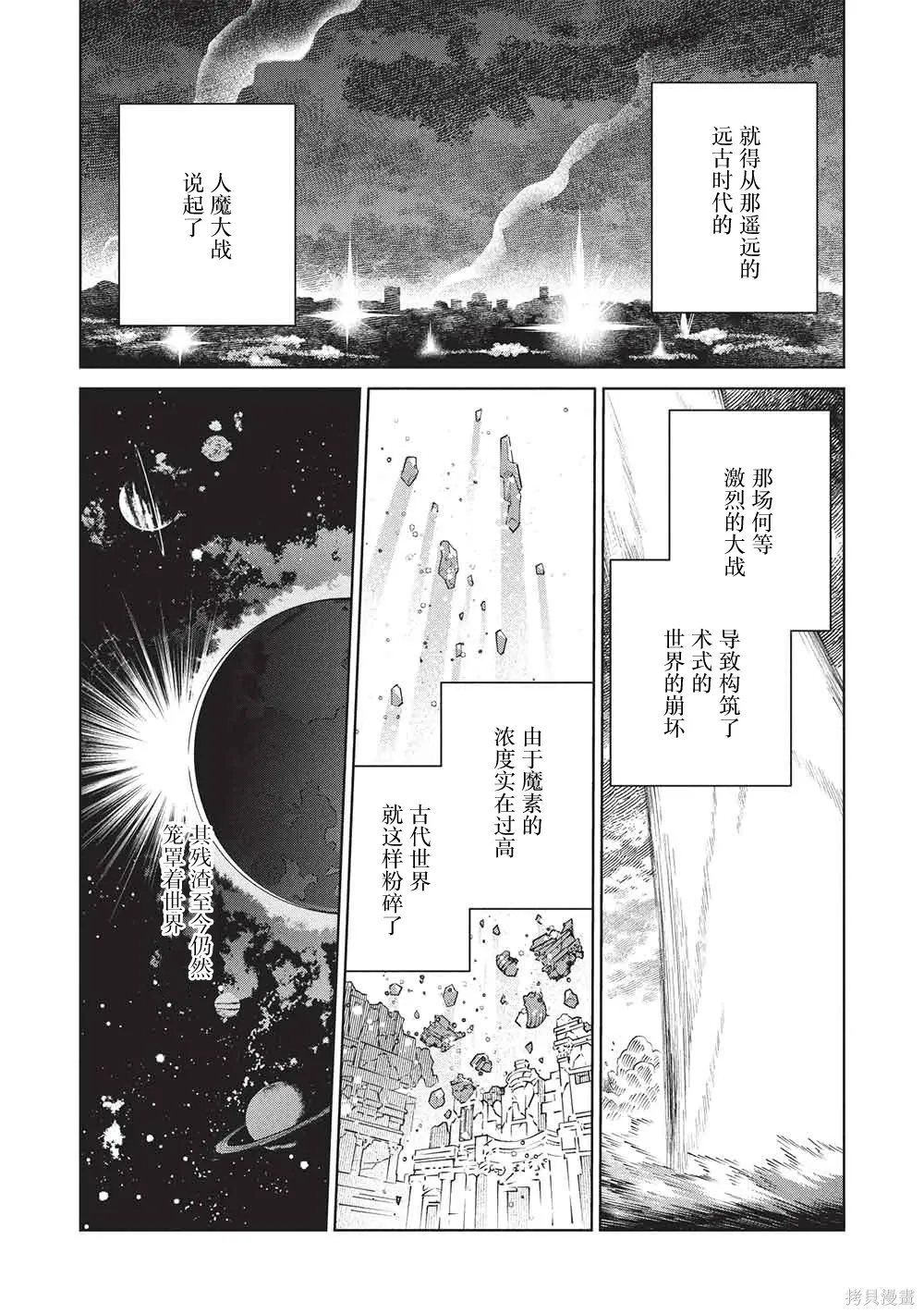 第65话 第26页