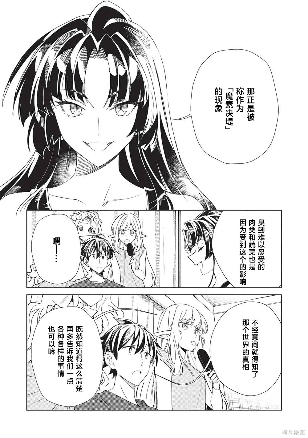第65话 第27页