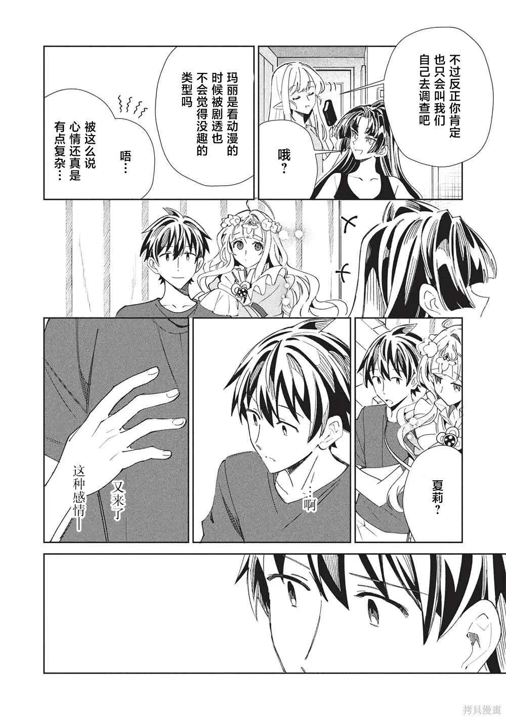 第65话 第28页