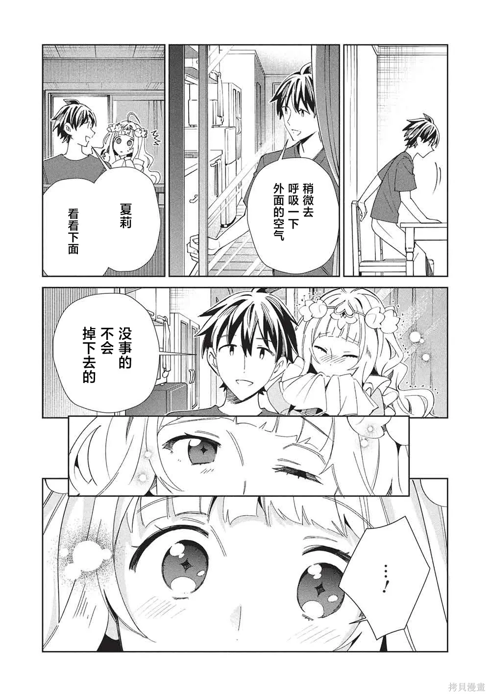 第65话 第29页