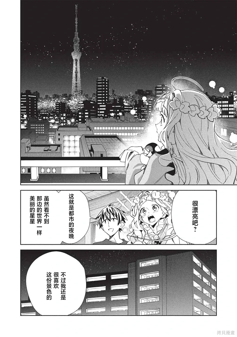 第65话 第30页