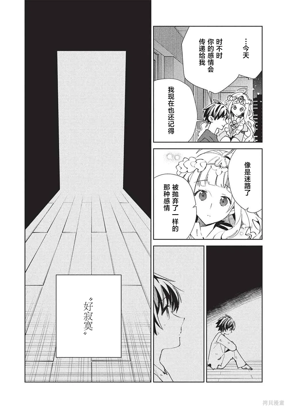 第65话 第31页
