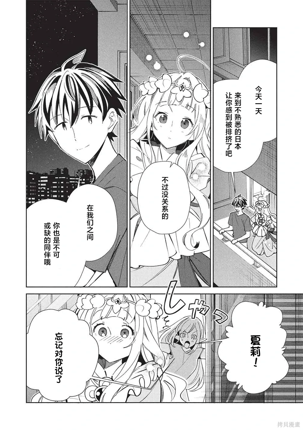 第65话 第32页