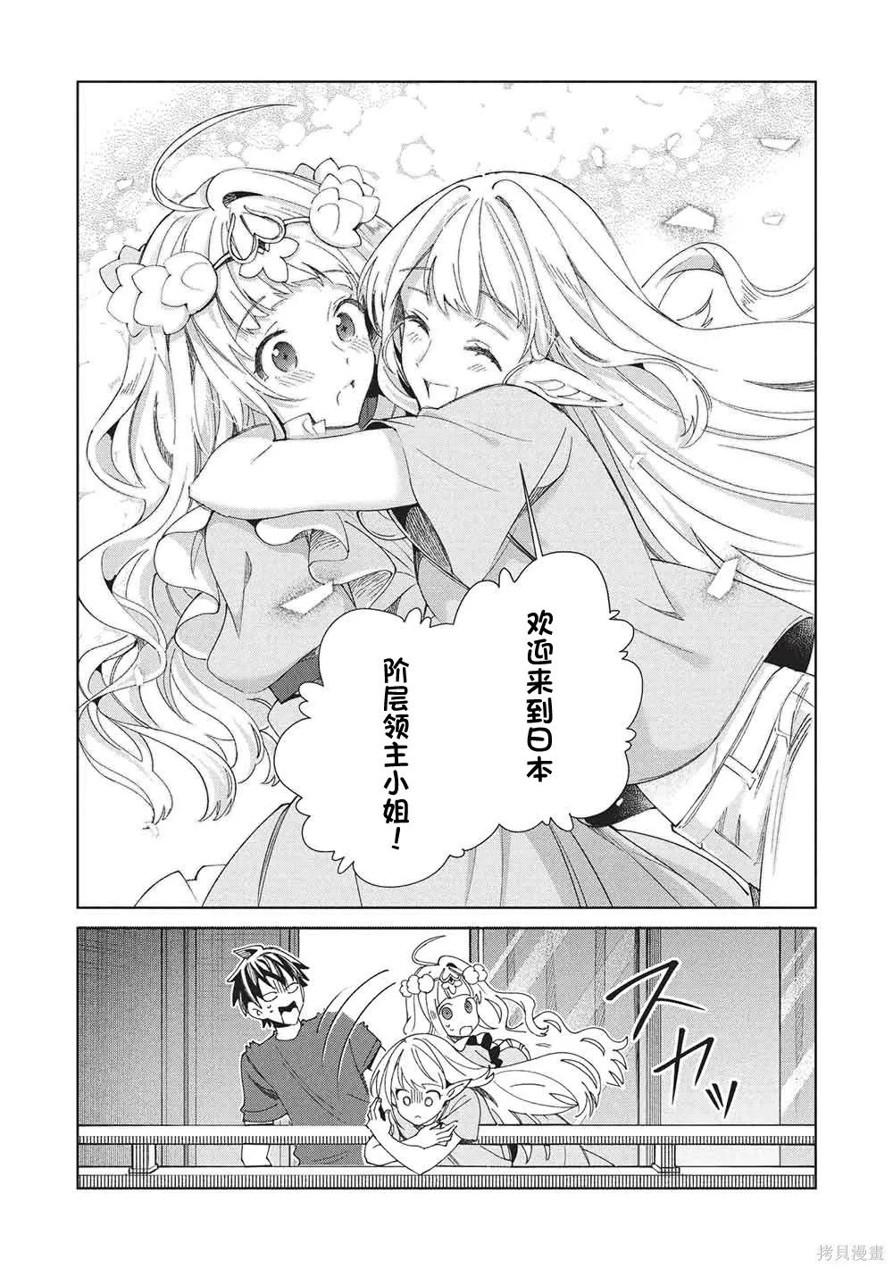第65话 第33页