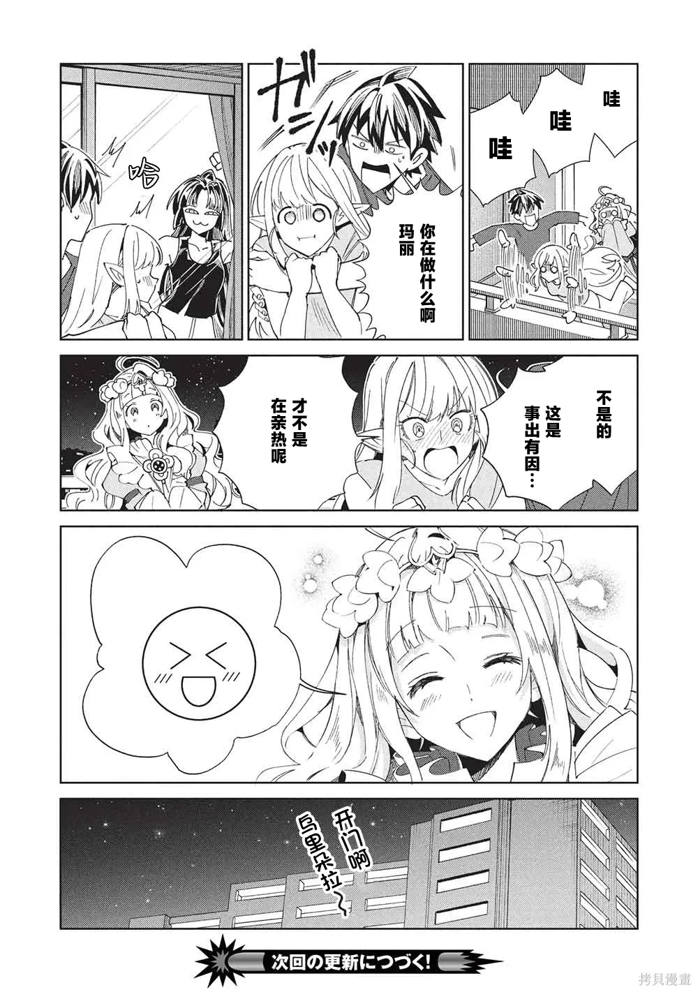 第65话 第34页