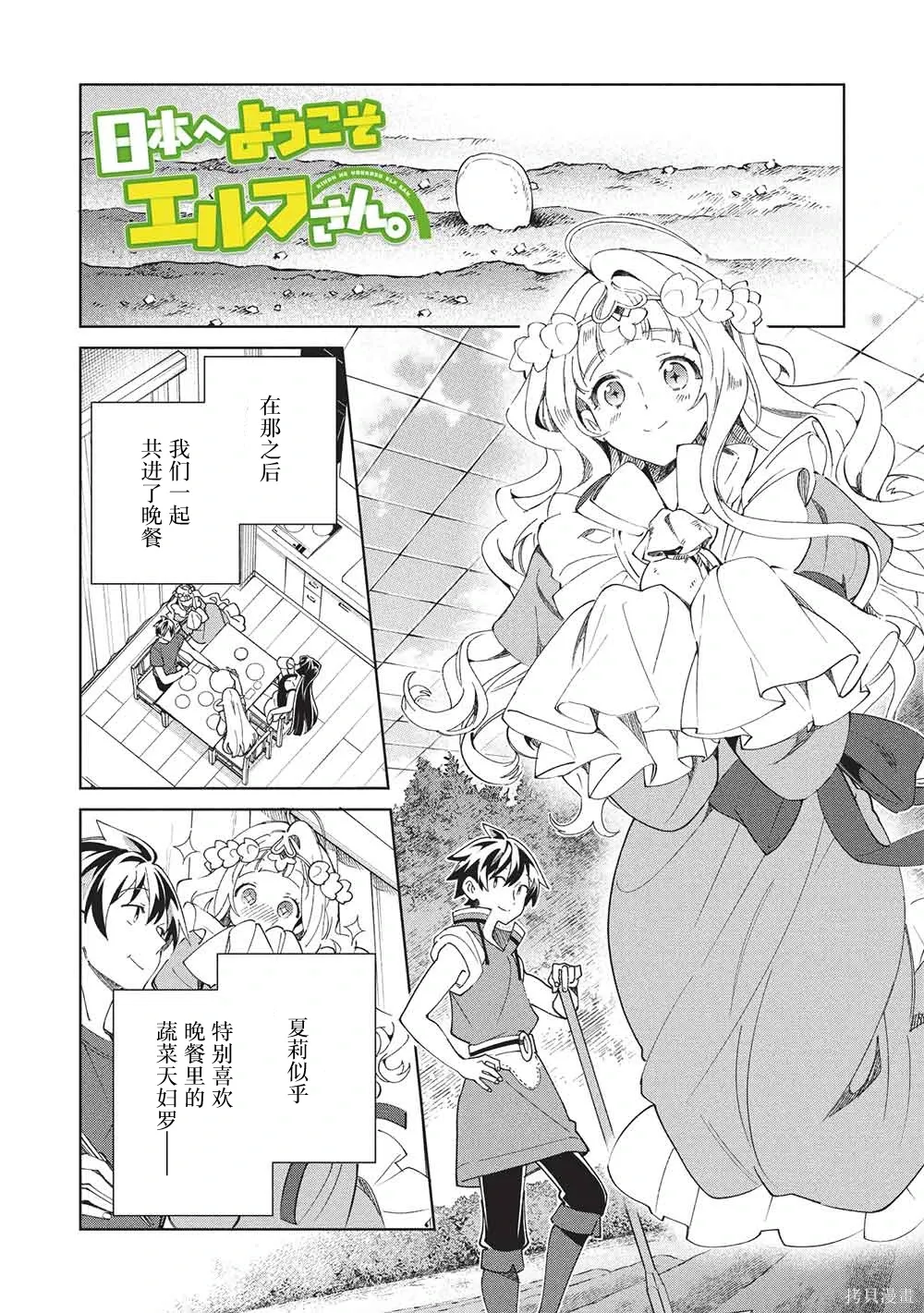 第66话 第1页