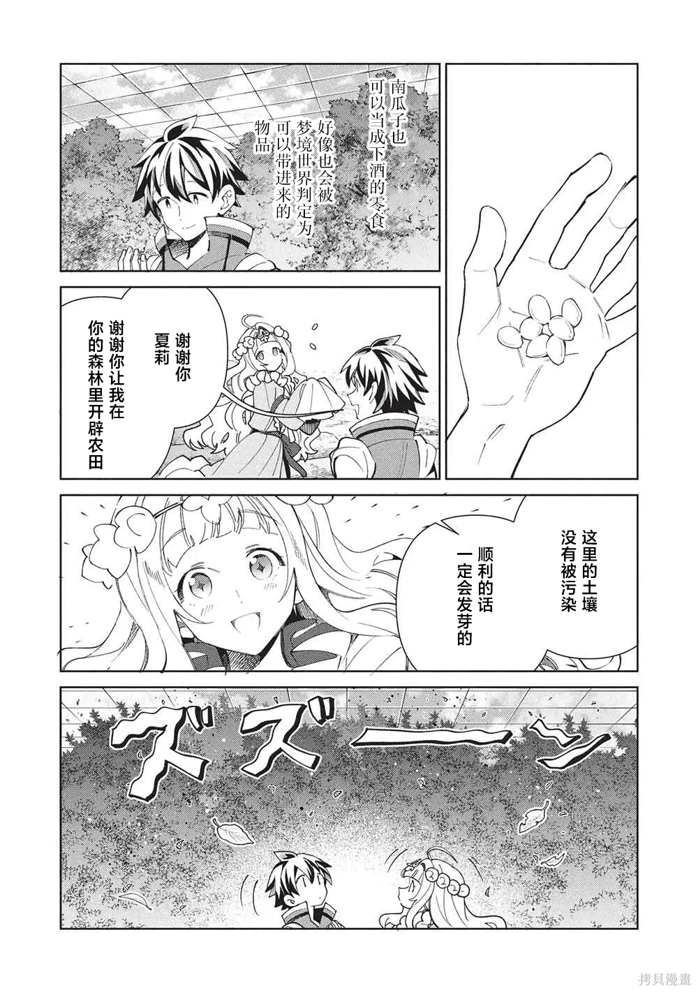 第66话 第2页