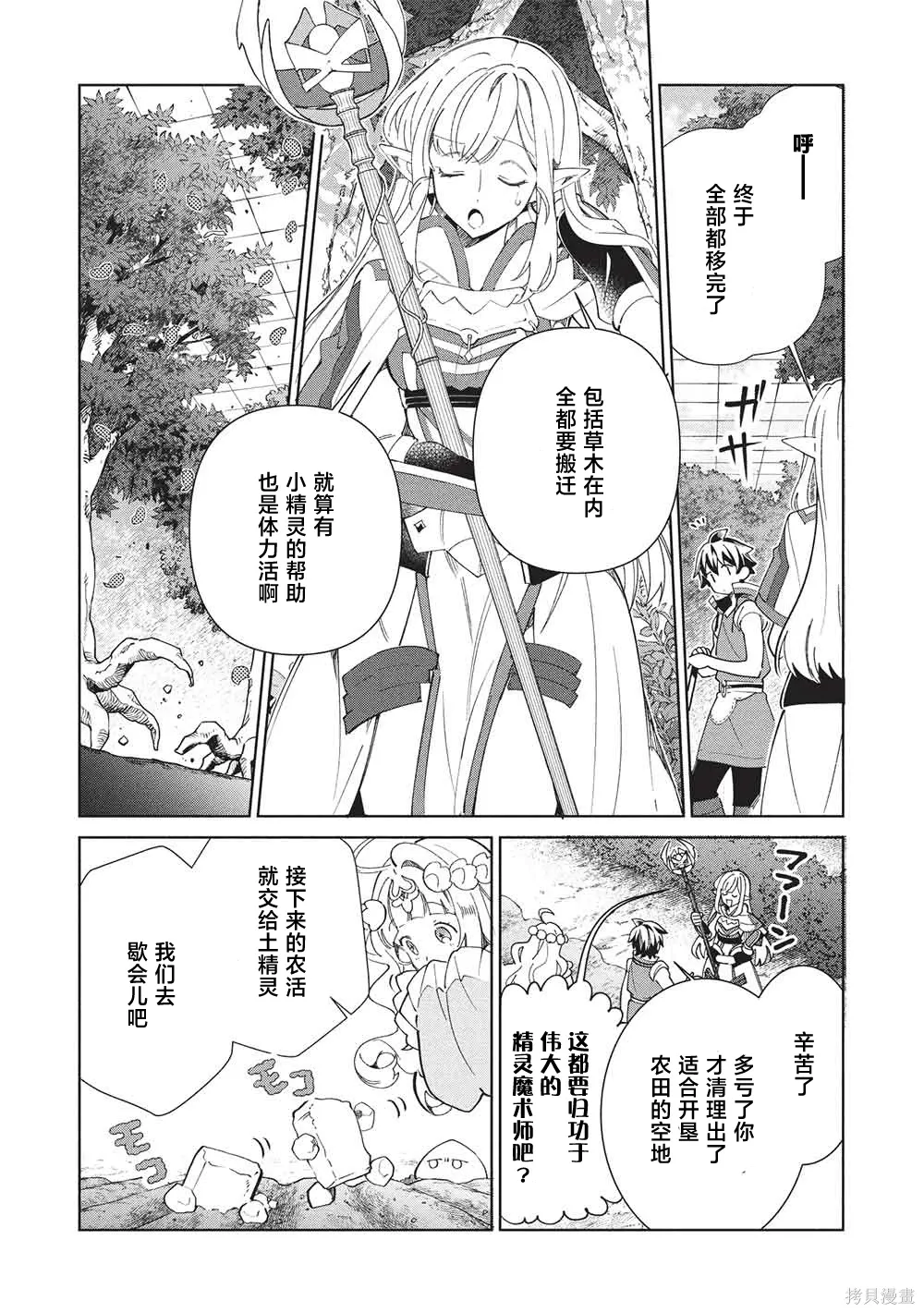第66话 第3页