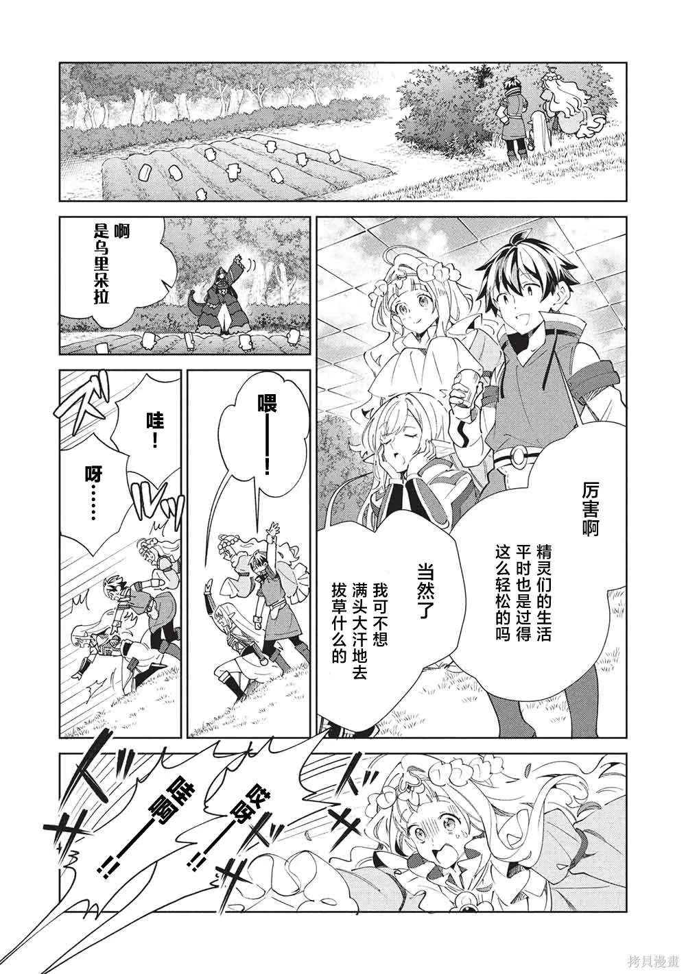 第66话 第4页