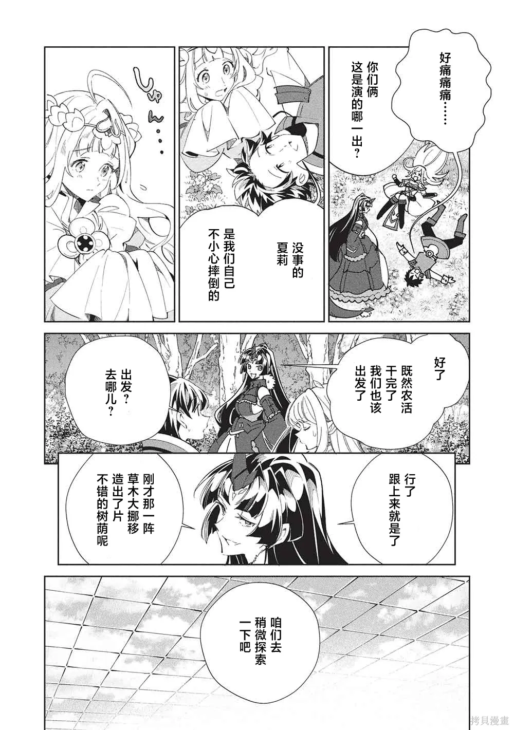 第66话 第5页