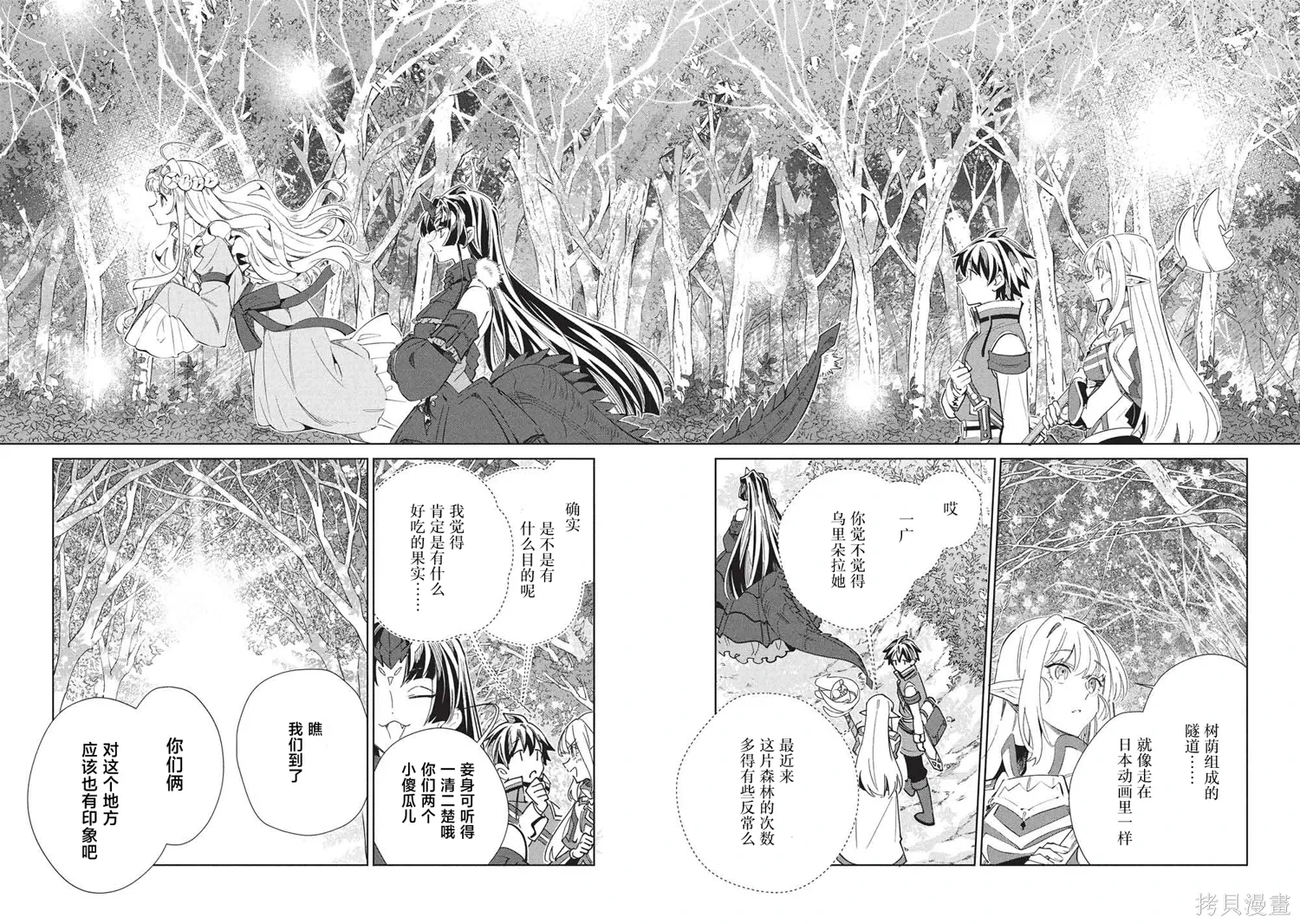 第66话 第6页