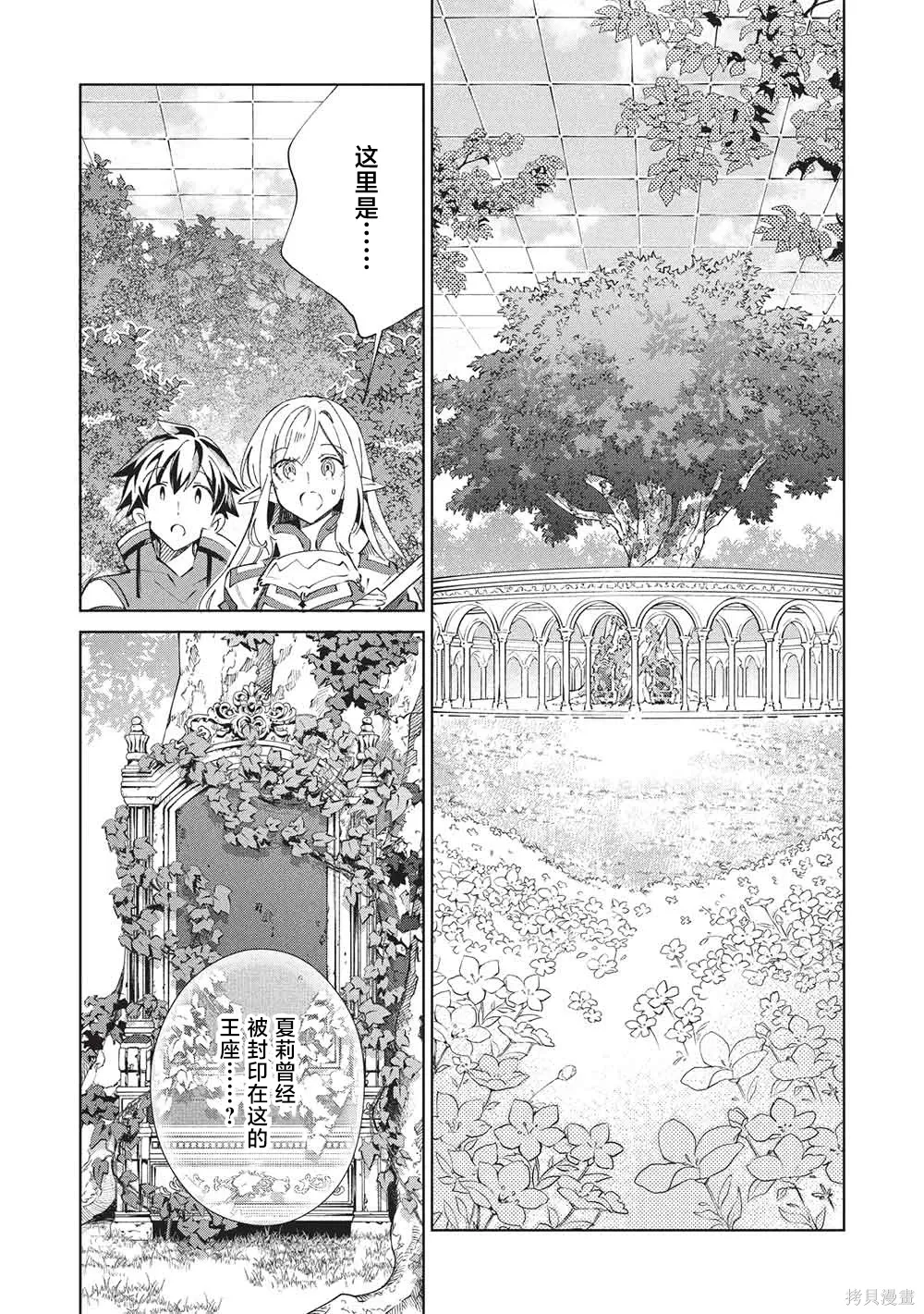第66话 第7页