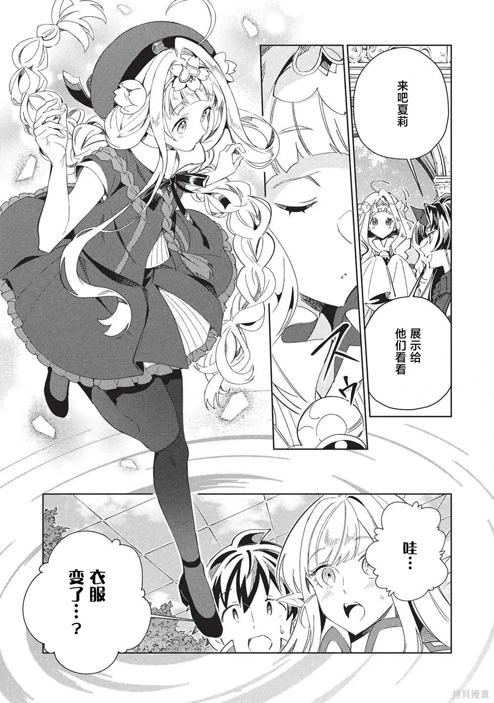 第66话 第8页