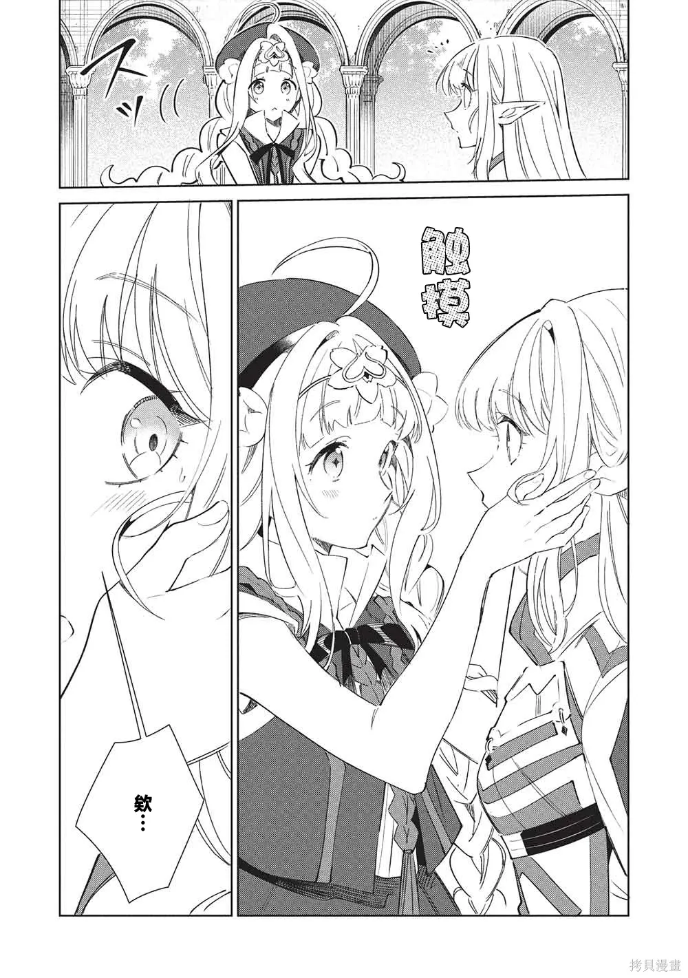 第66话 第9页