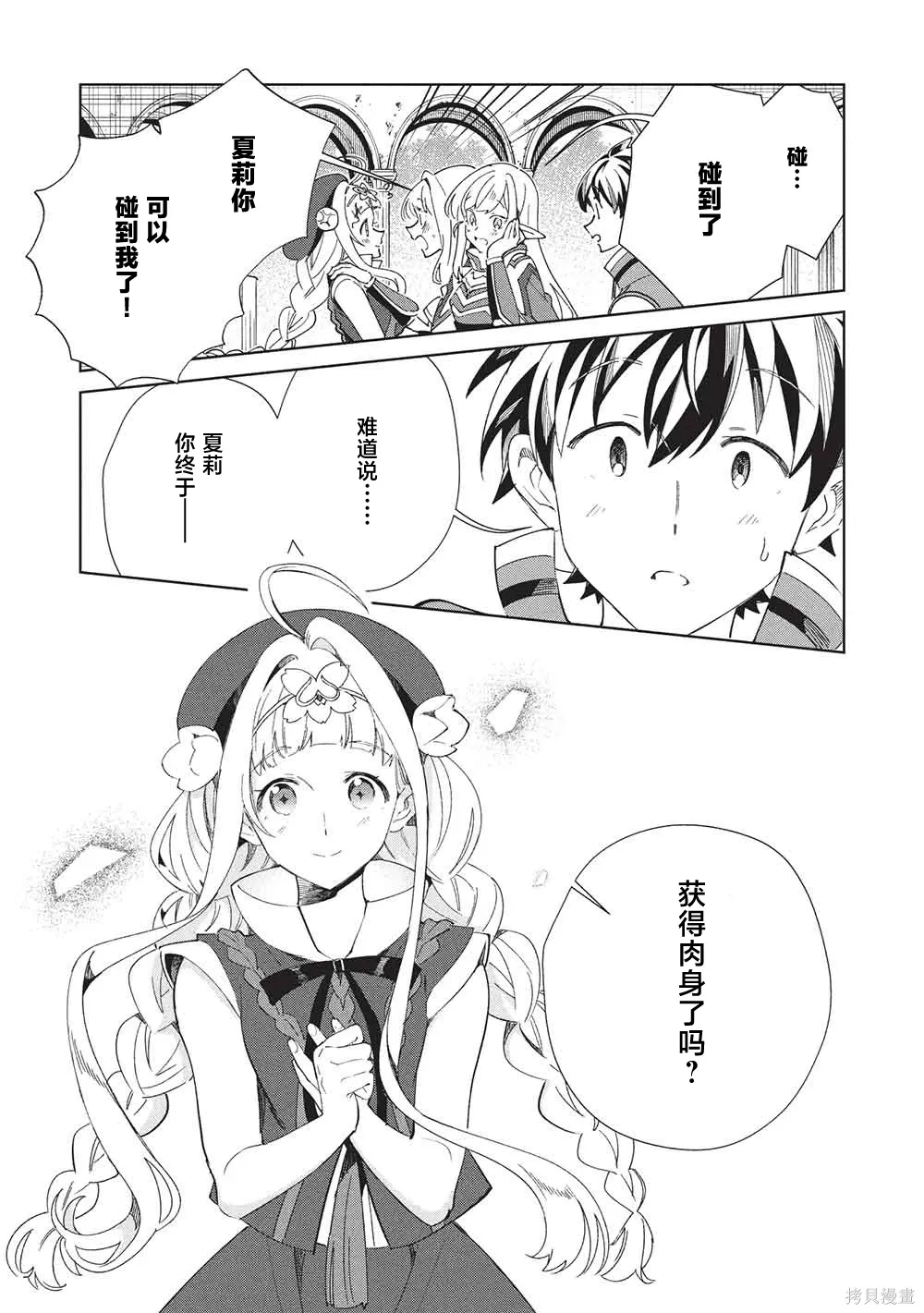第66话 第10页