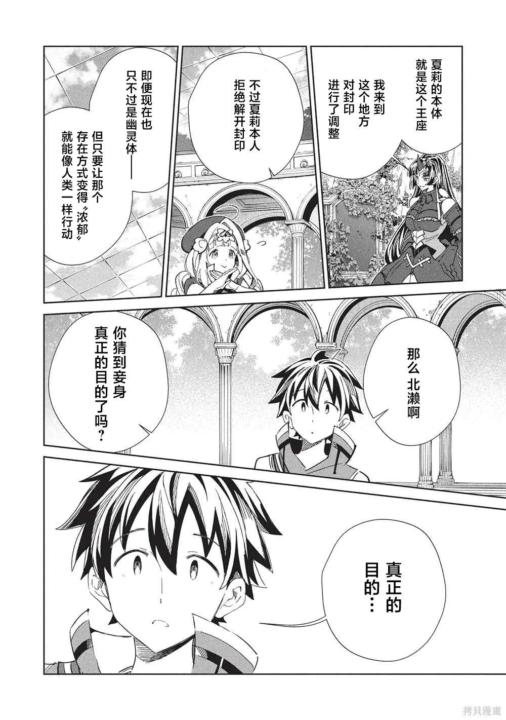 第66话 第11页