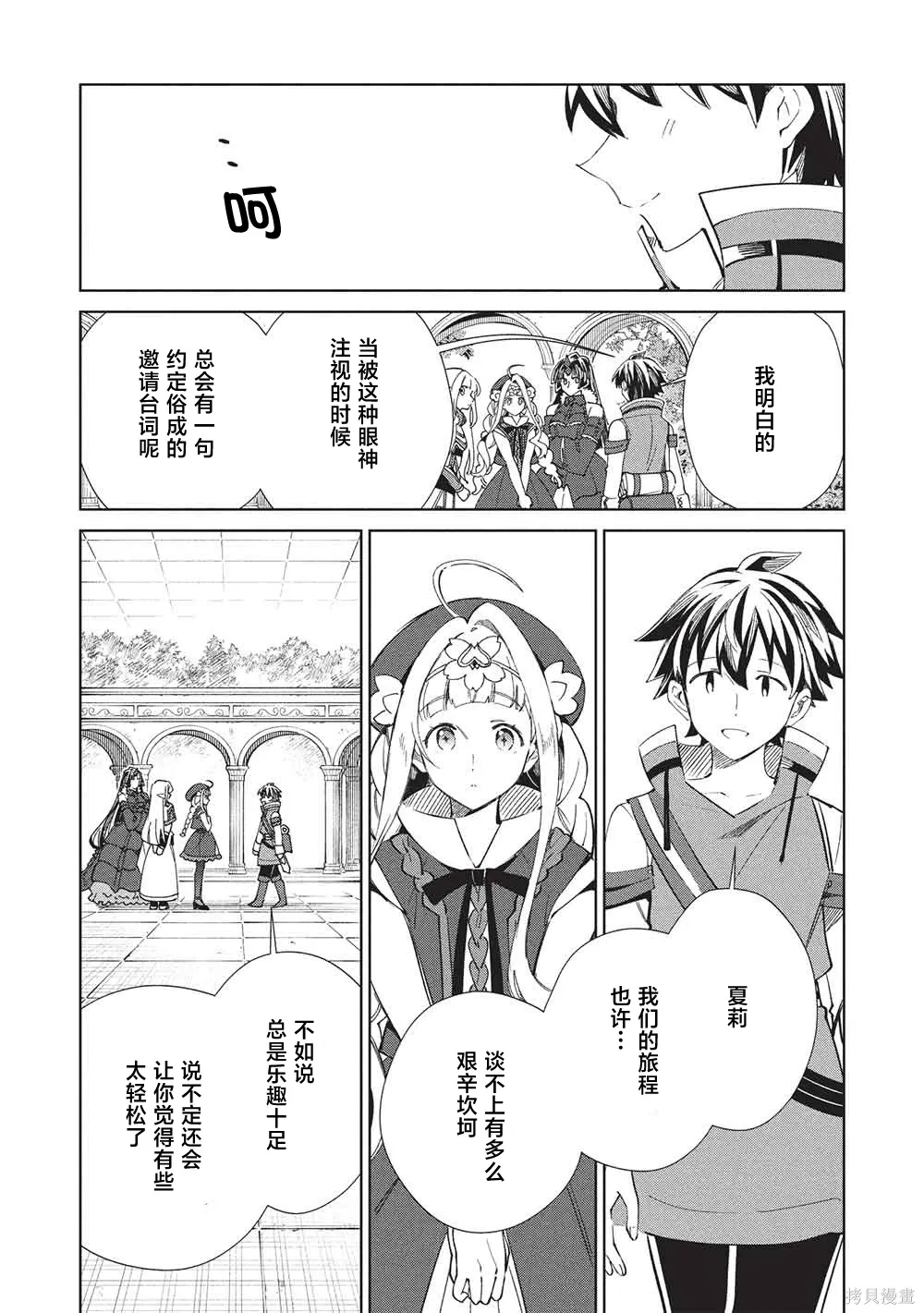 第66话 第12页