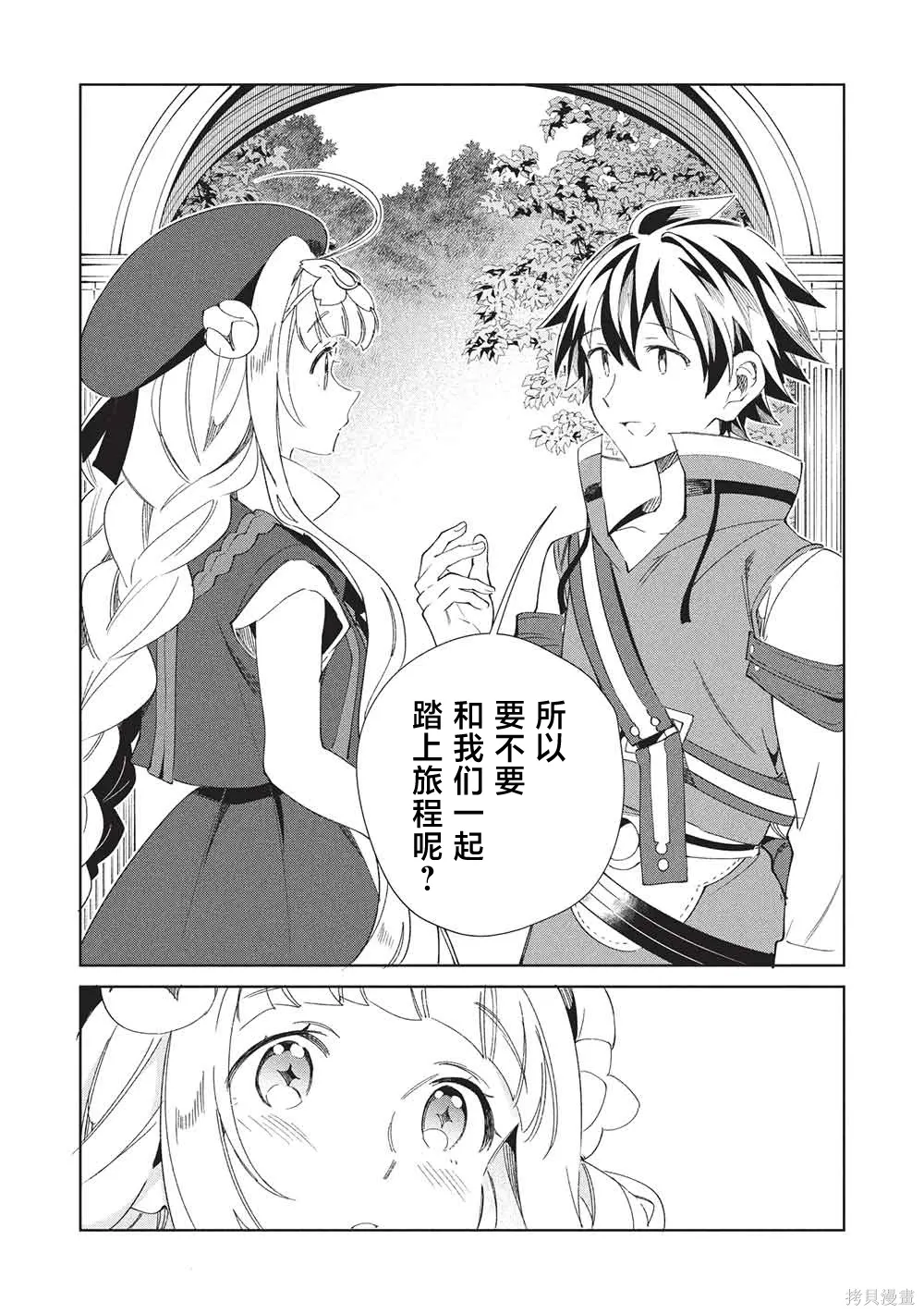 第66话 第13页