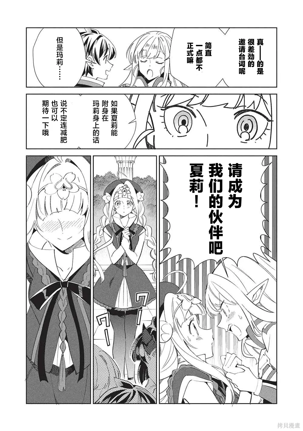 第66话 第14页