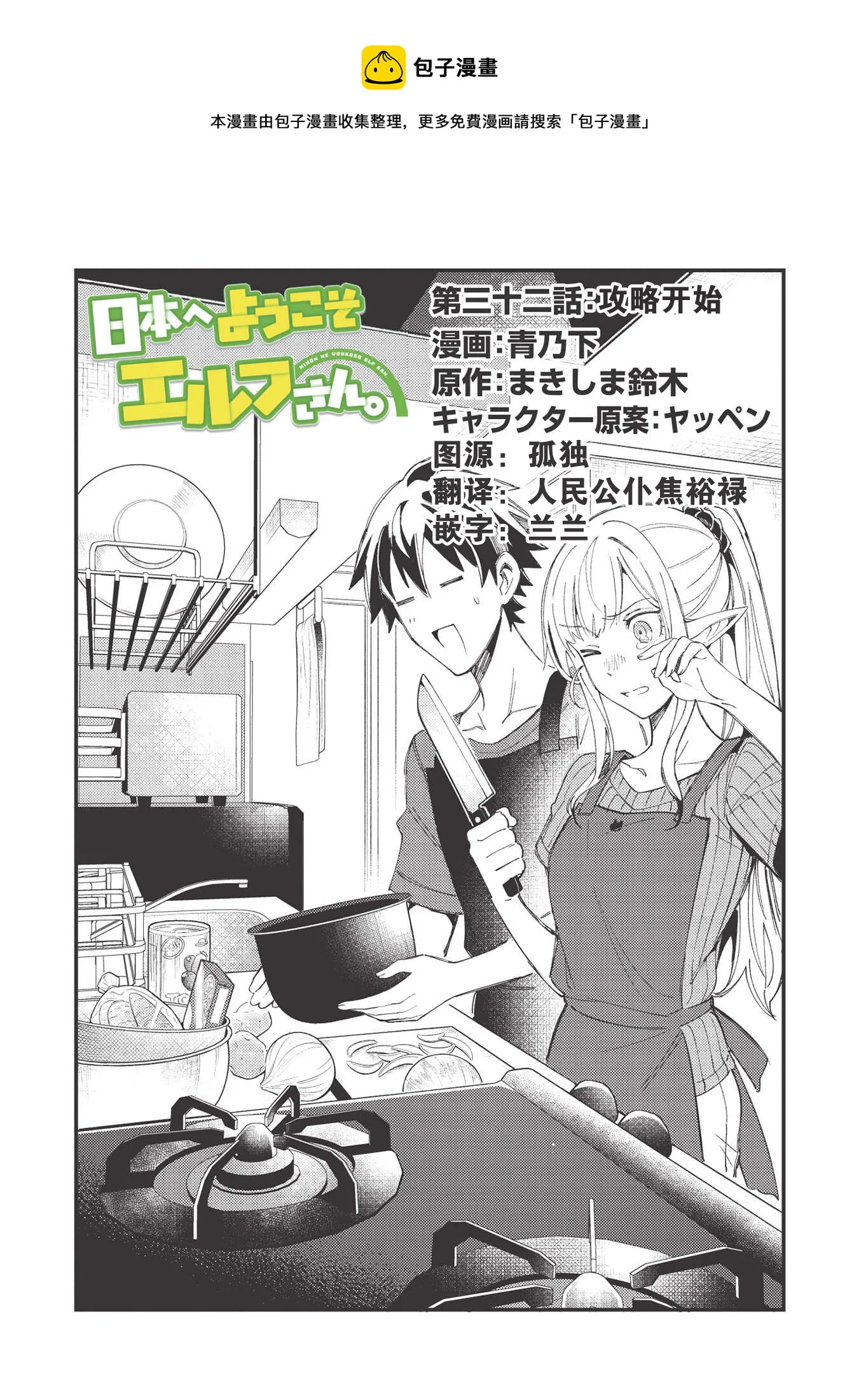 第32话 第1页