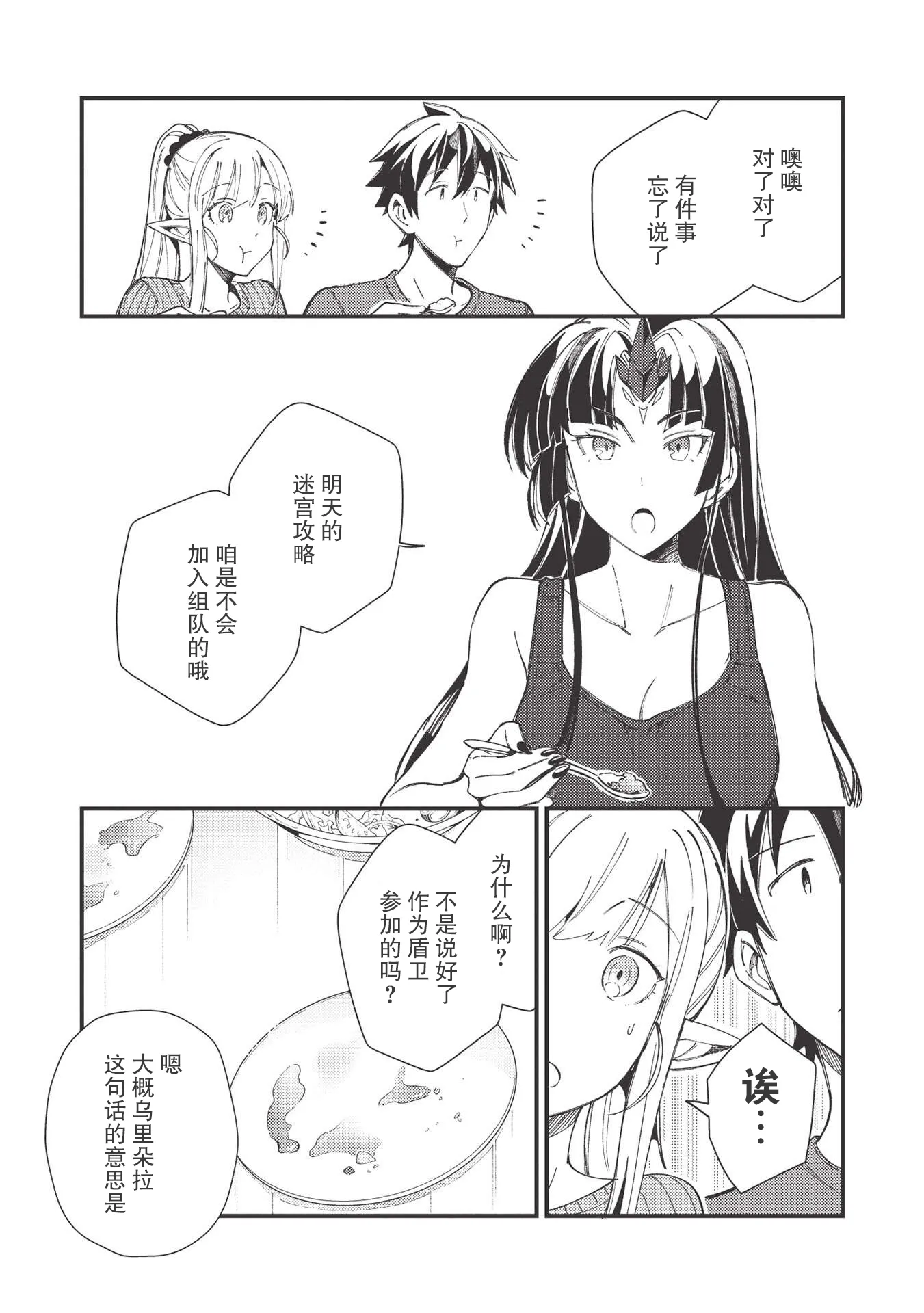 第32话 第5页