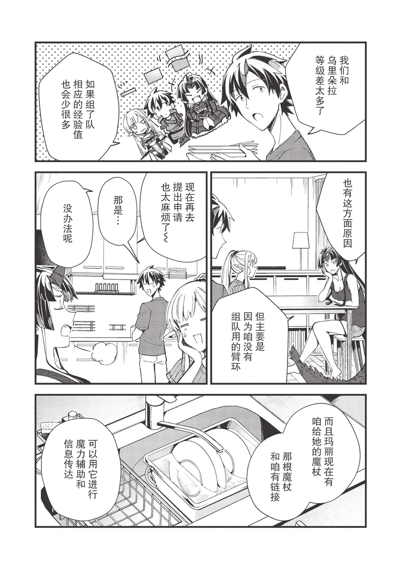 第32话 第6页