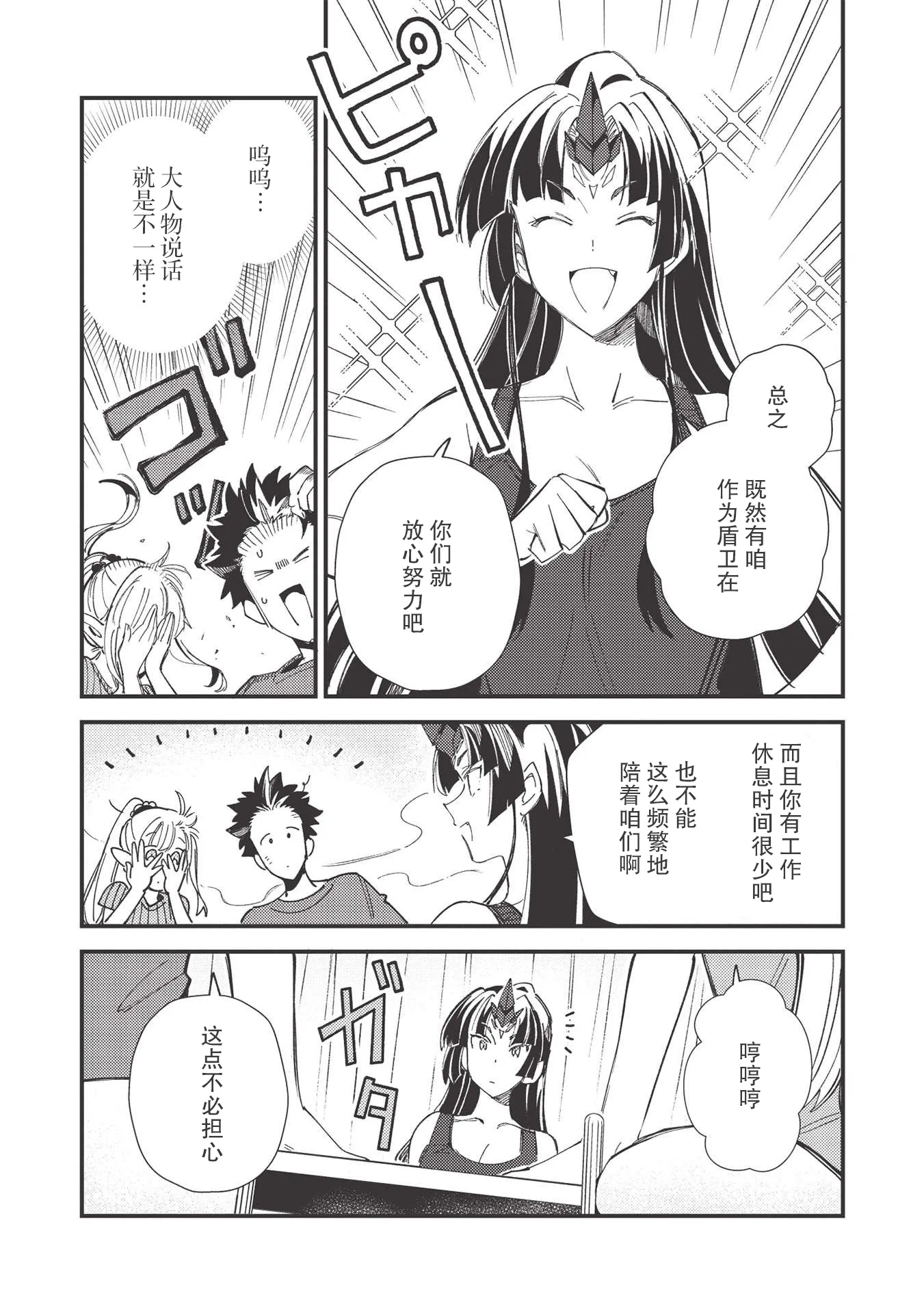 第32话 第7页