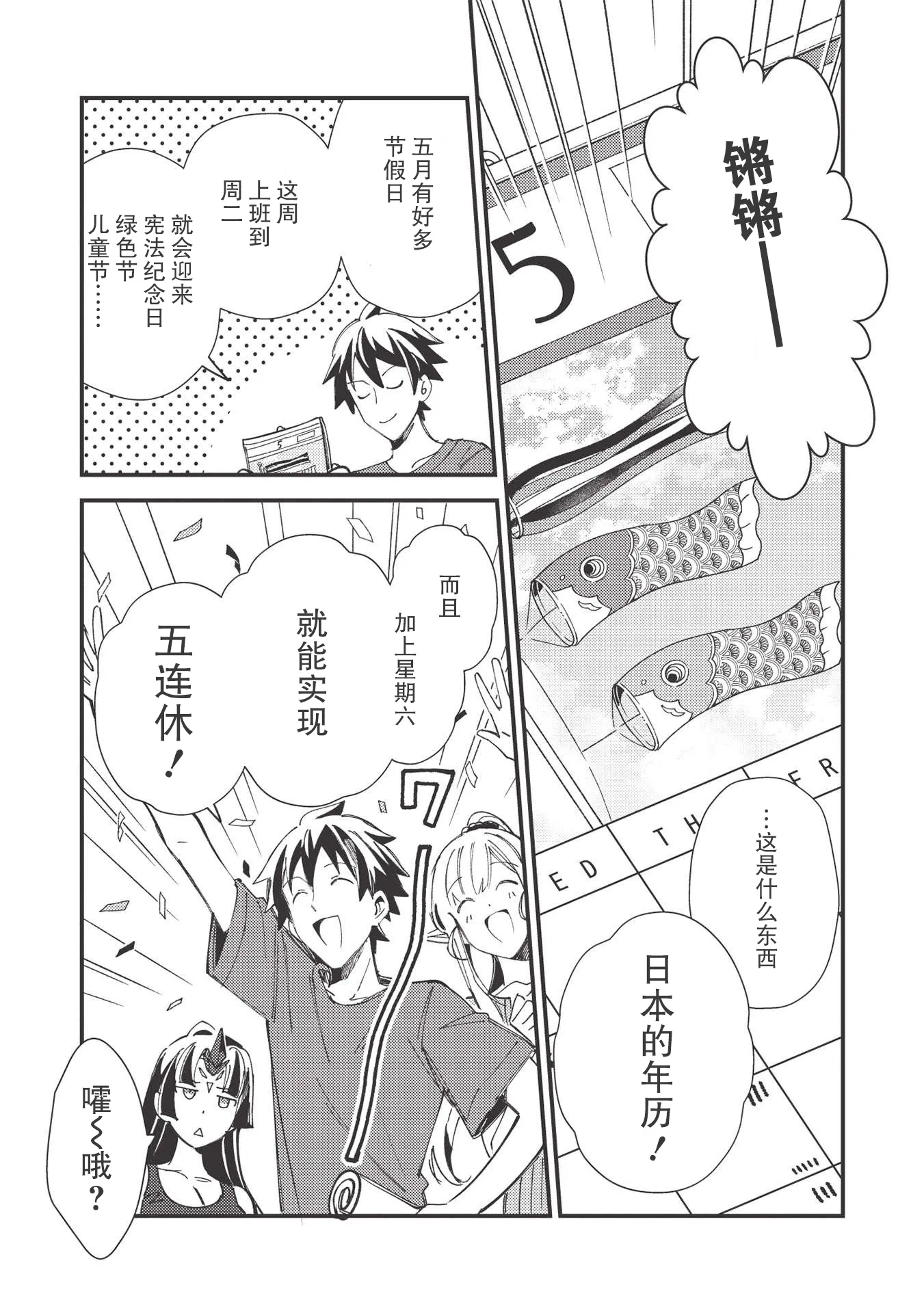 第32话 第8页