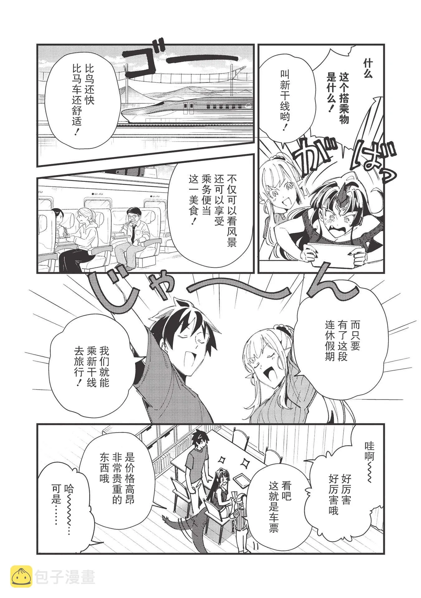 第32话 第10页