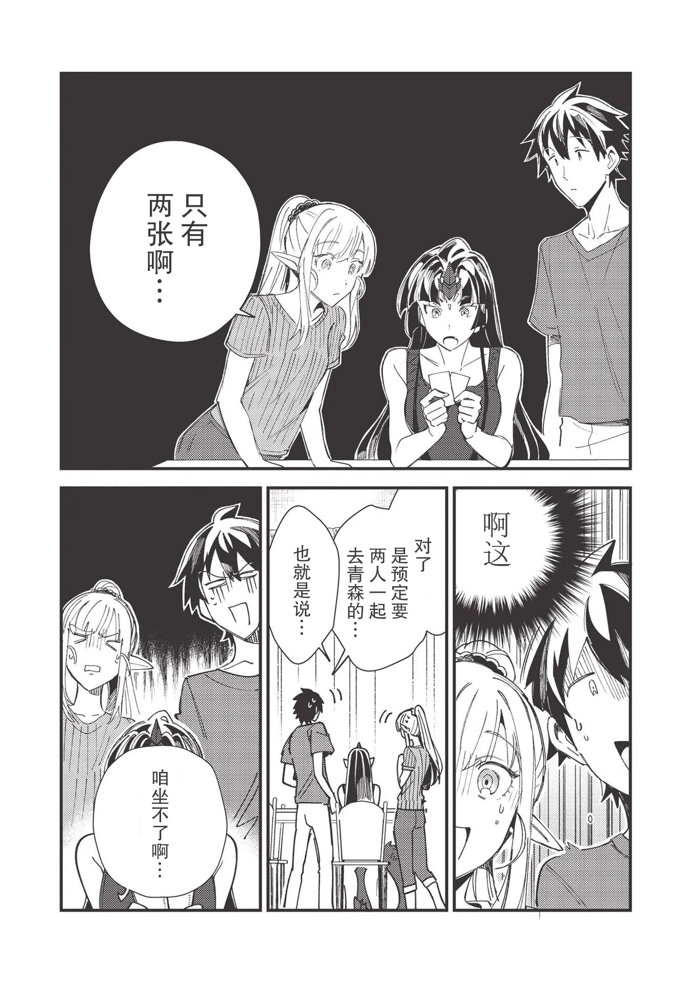 第32话 第11页