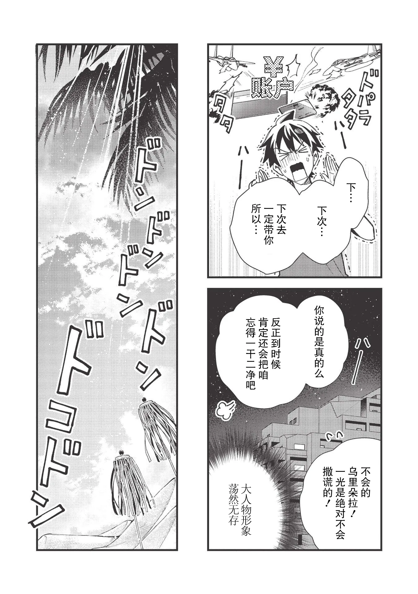 第32话 第13页