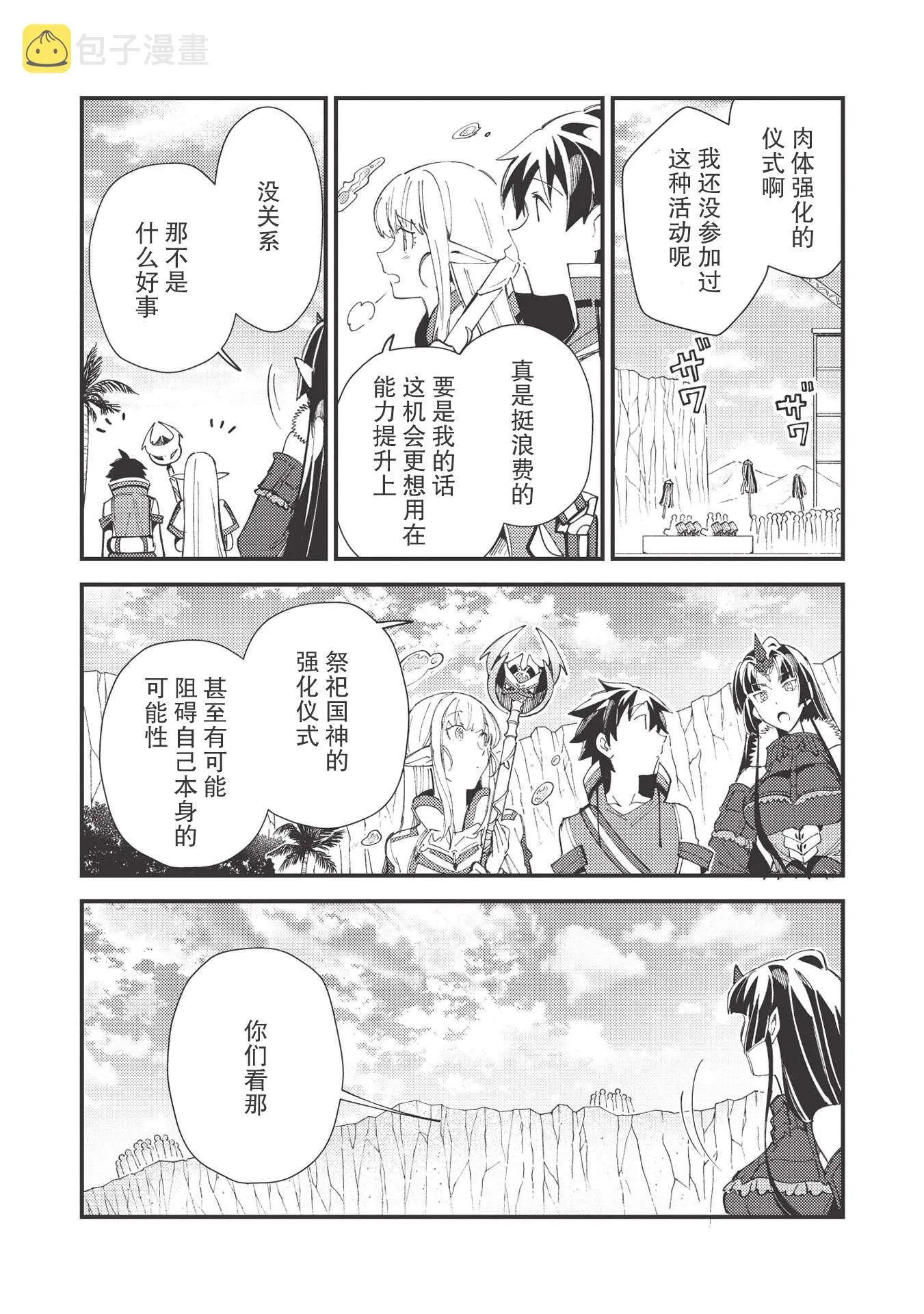第32话 第17页