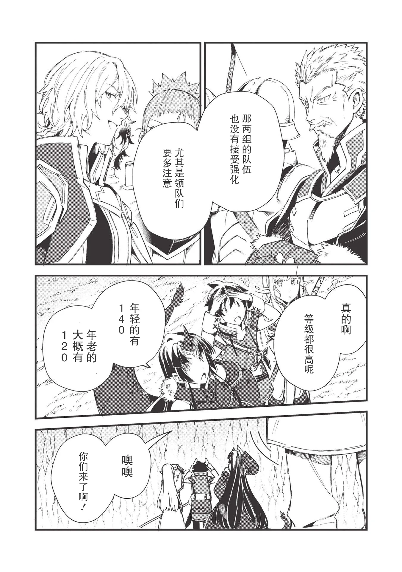 第32话 第18页