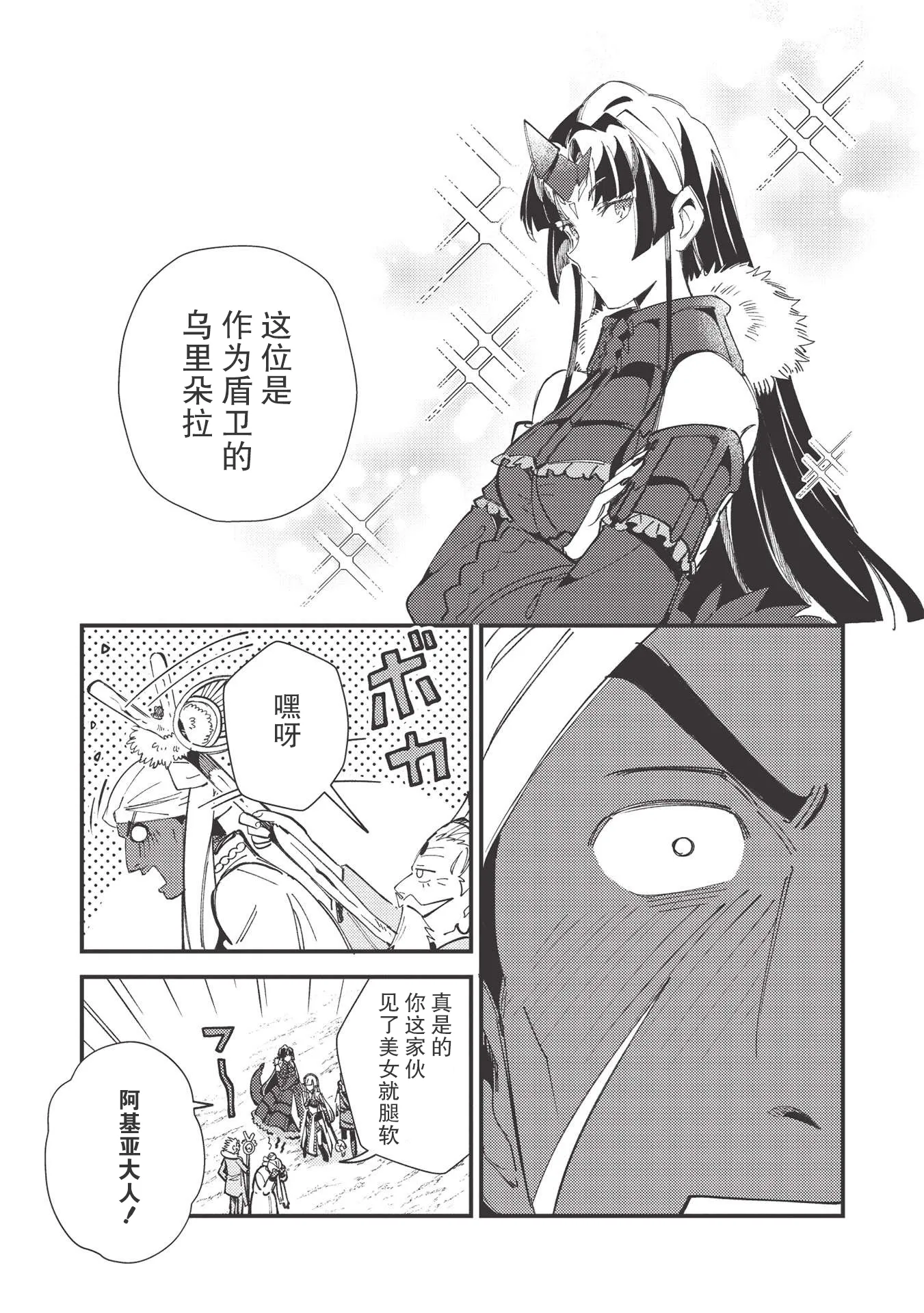 第32话 第20页