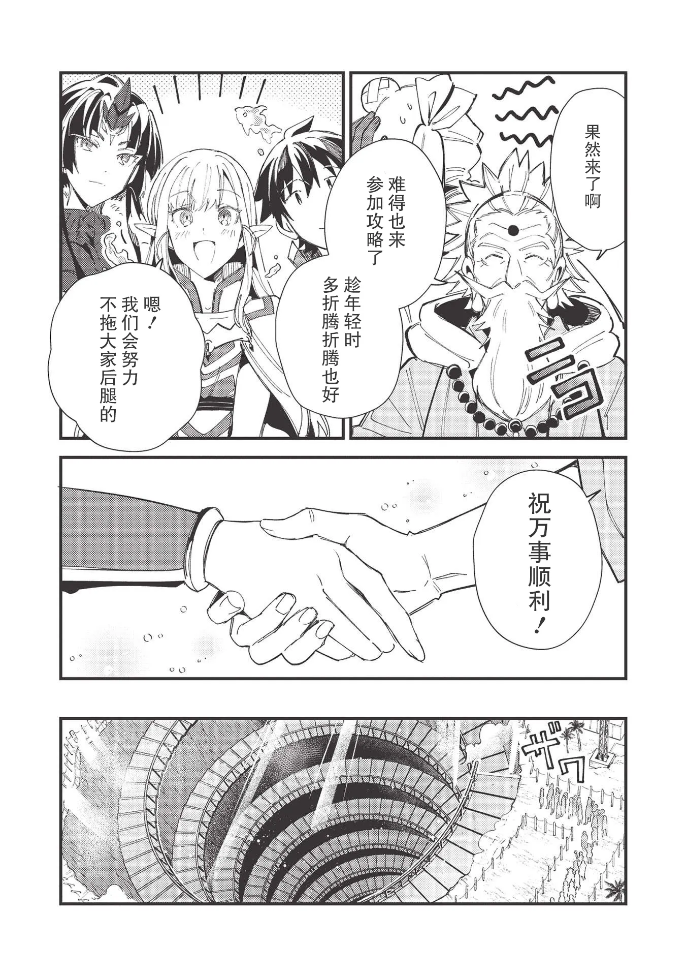 第32话 第21页