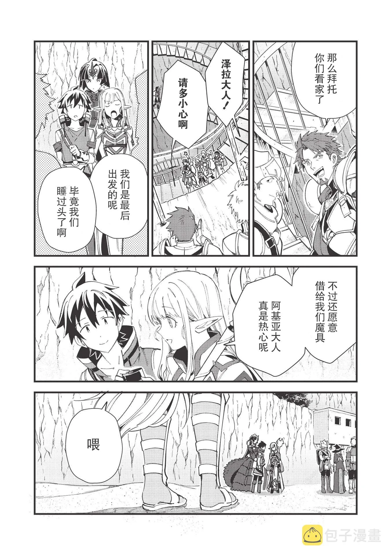 第32话 第22页