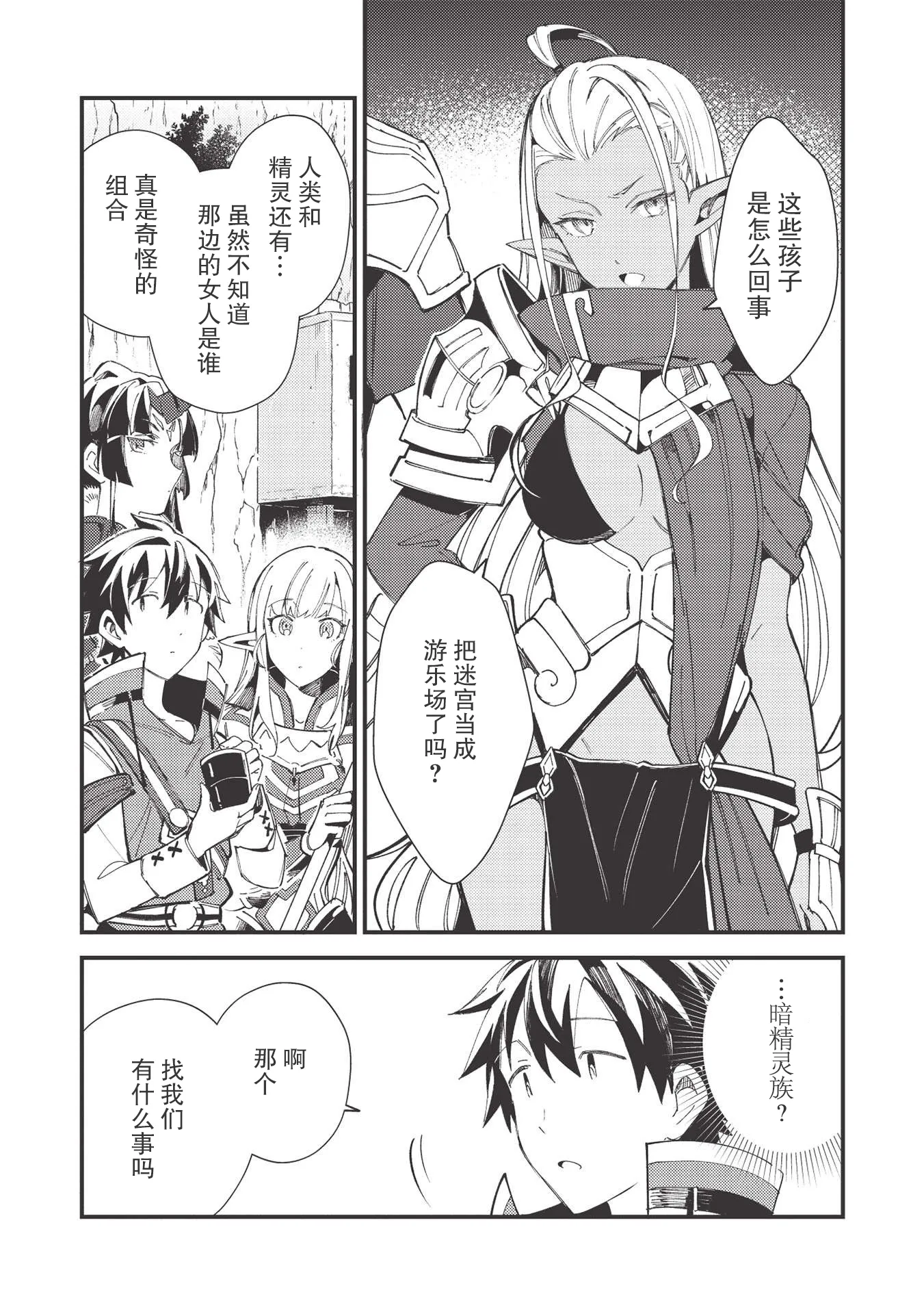 第32话 第23页