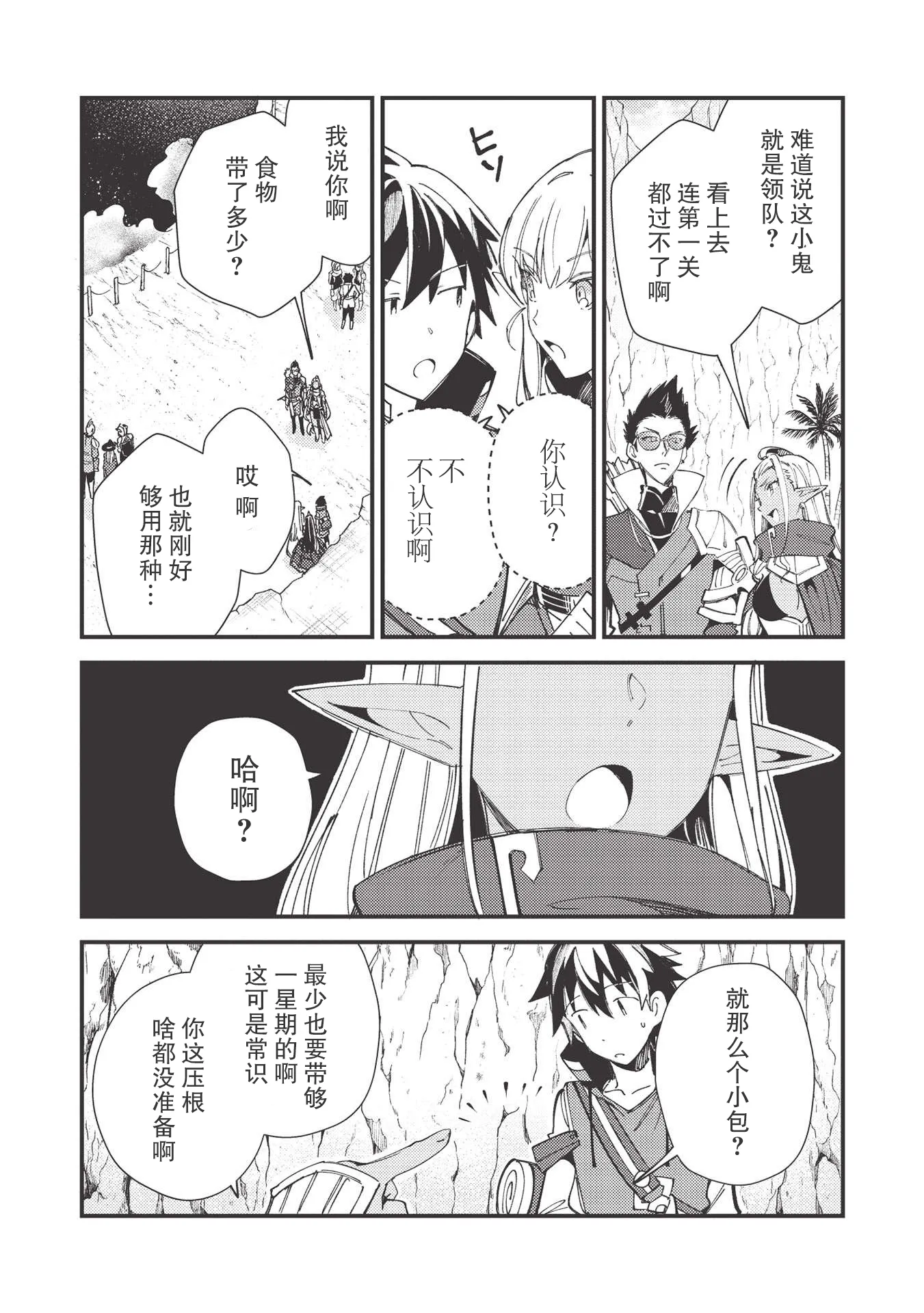 第32话 第24页