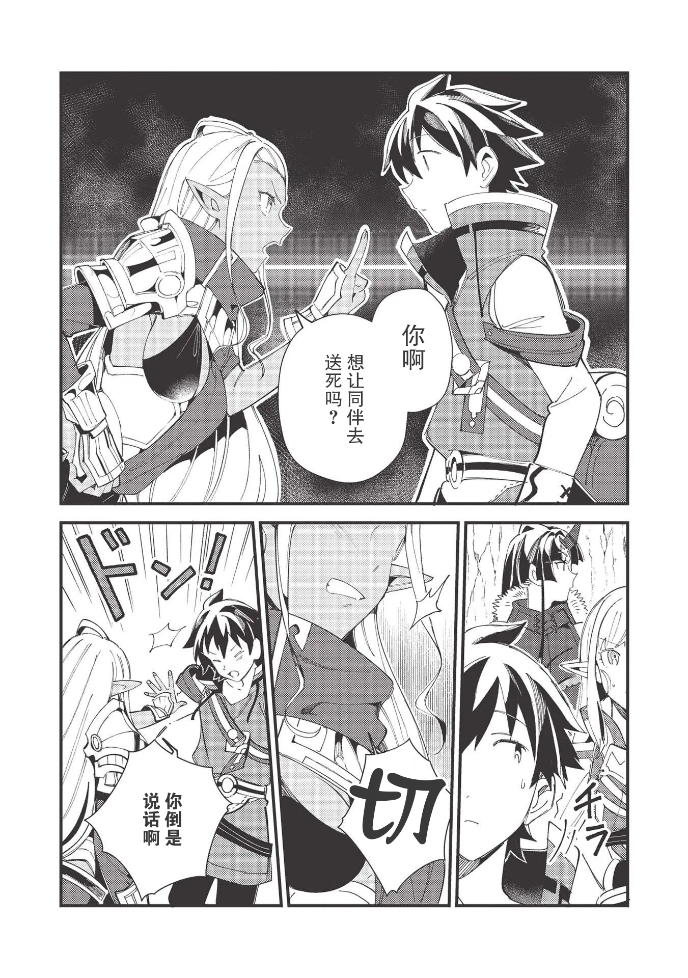 第32话 第25页