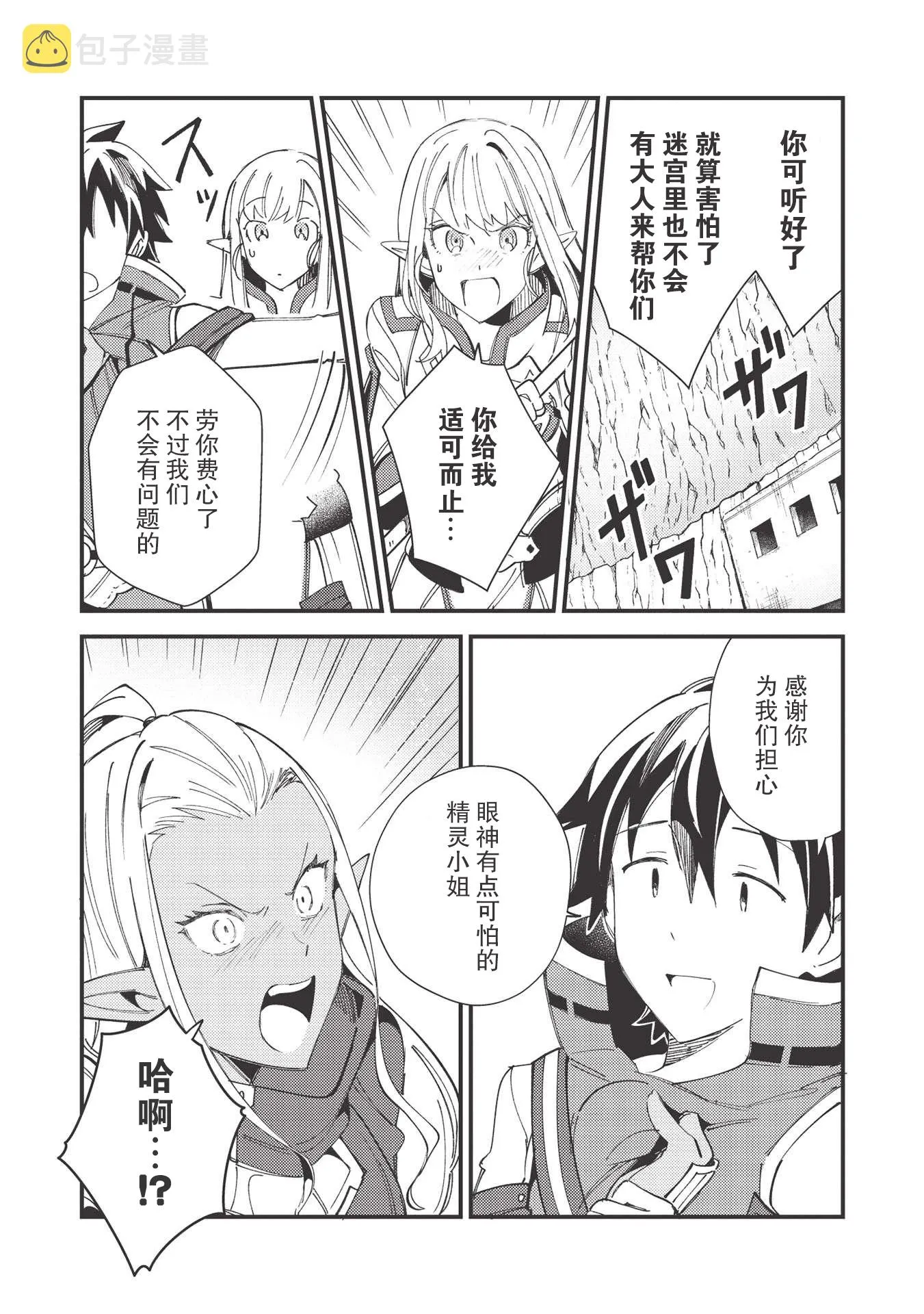 第32话 第26页