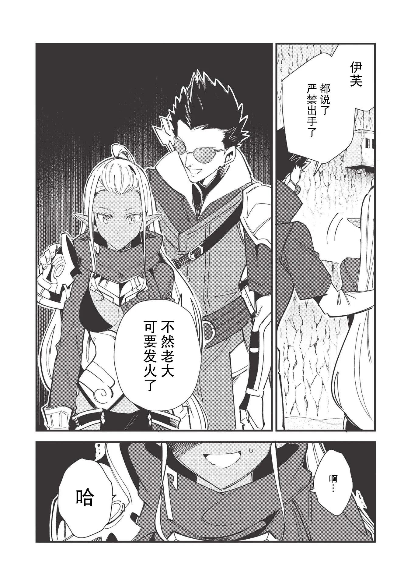 第32话 第27页
