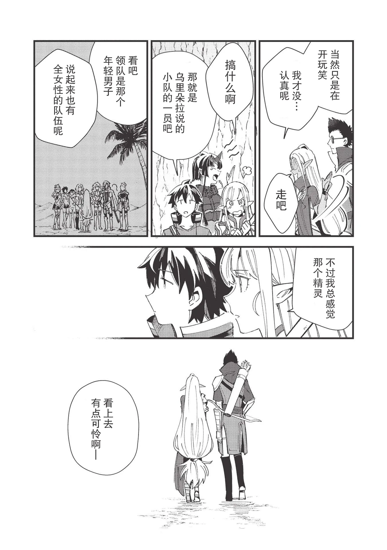 第32话 第28页