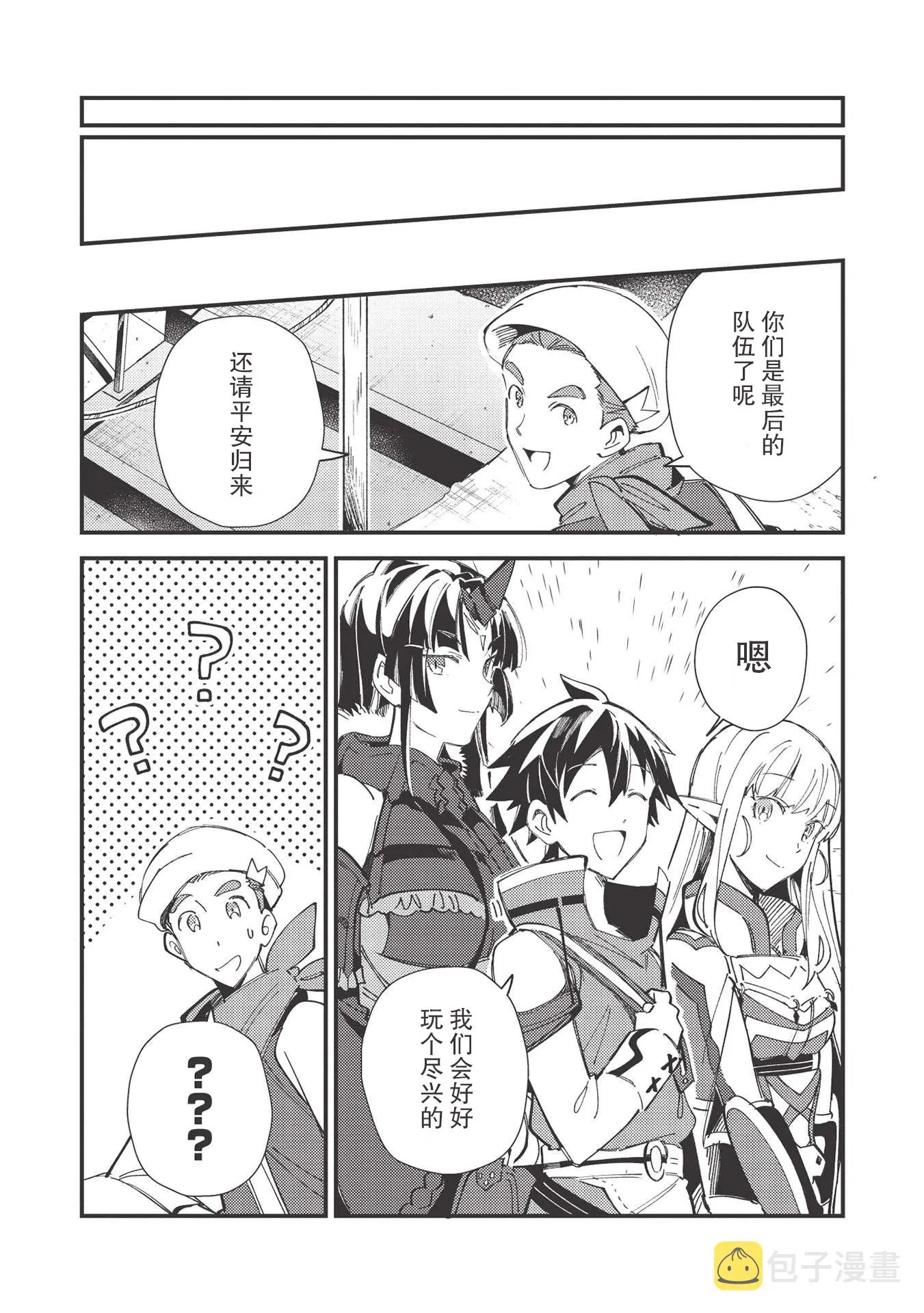 第32话 第29页