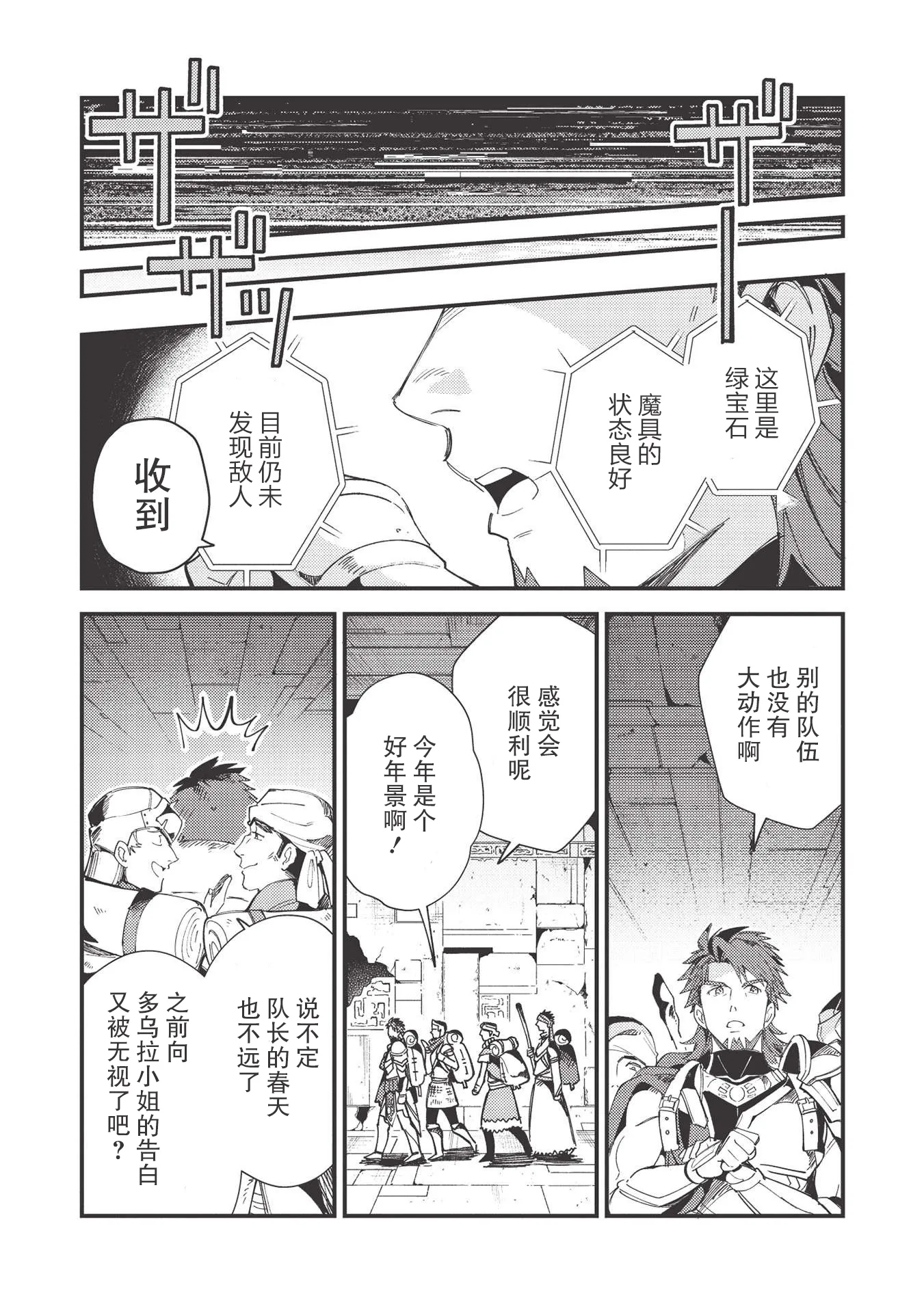 第32话 第31页