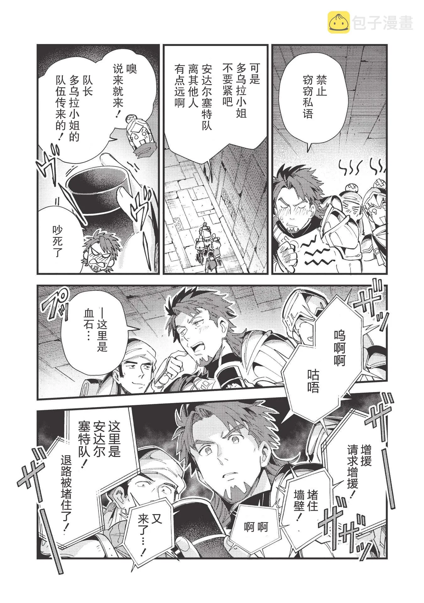 第32话 第32页