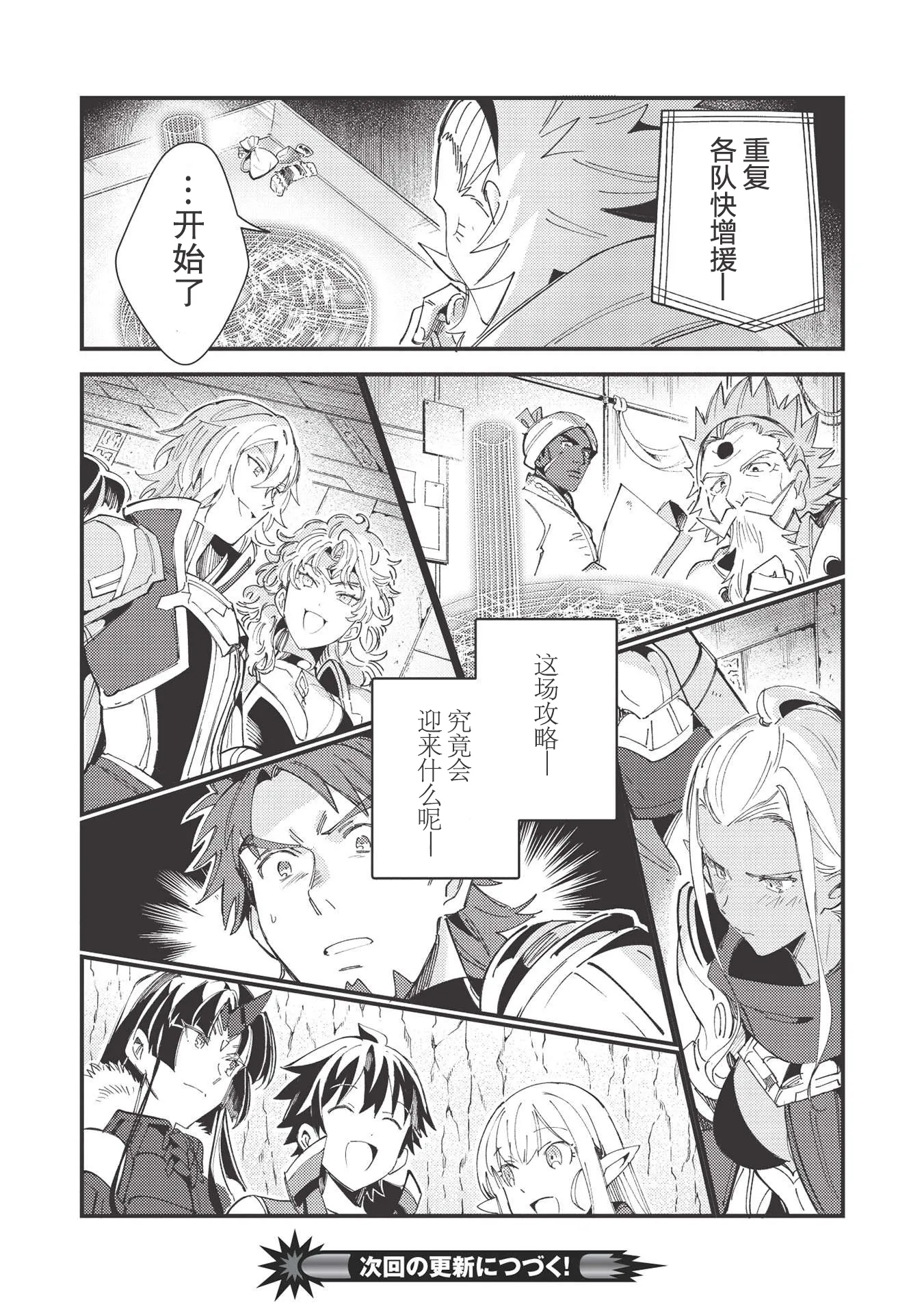 第32话 第33页